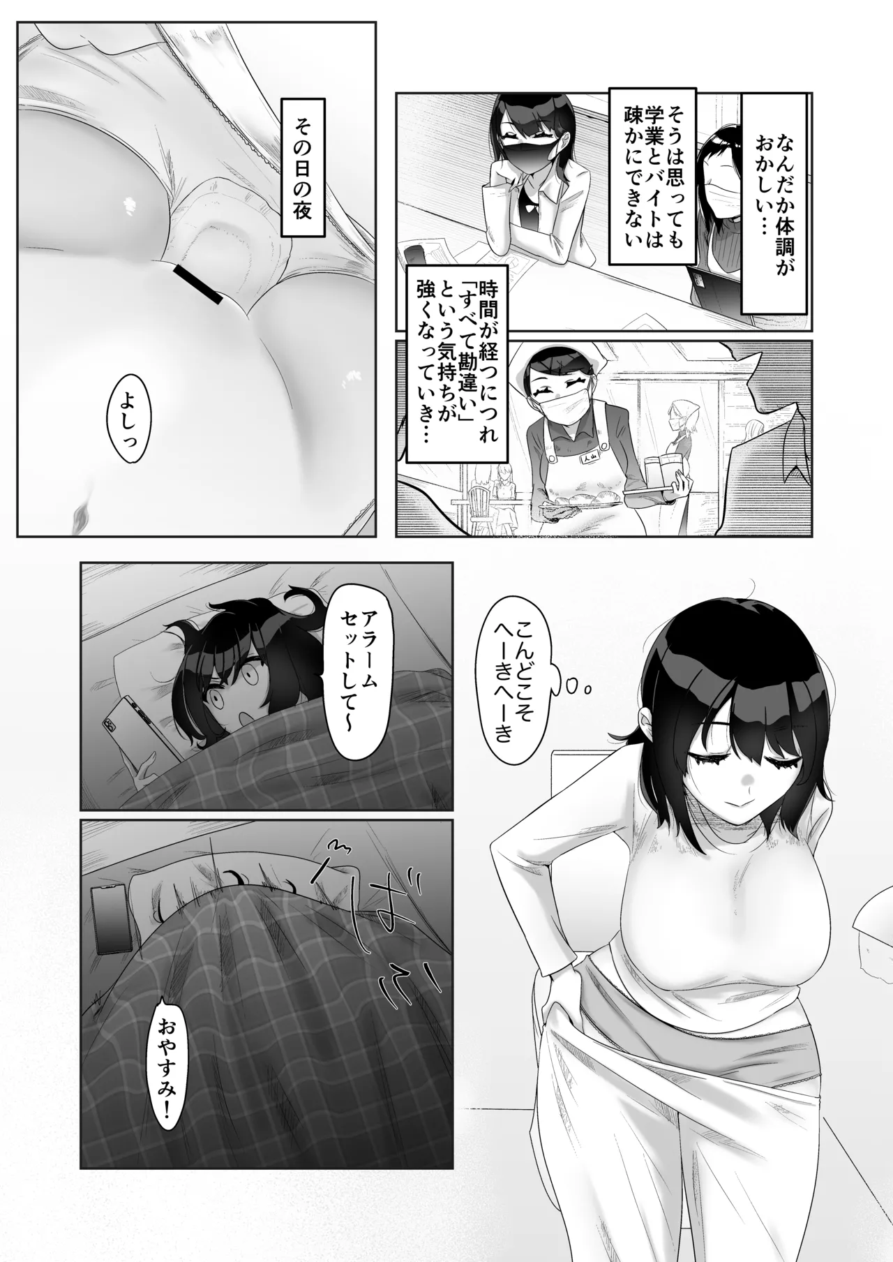 特に問題ございません - page17