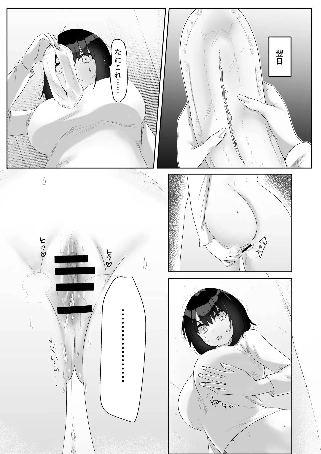 特に問題ございません - page18