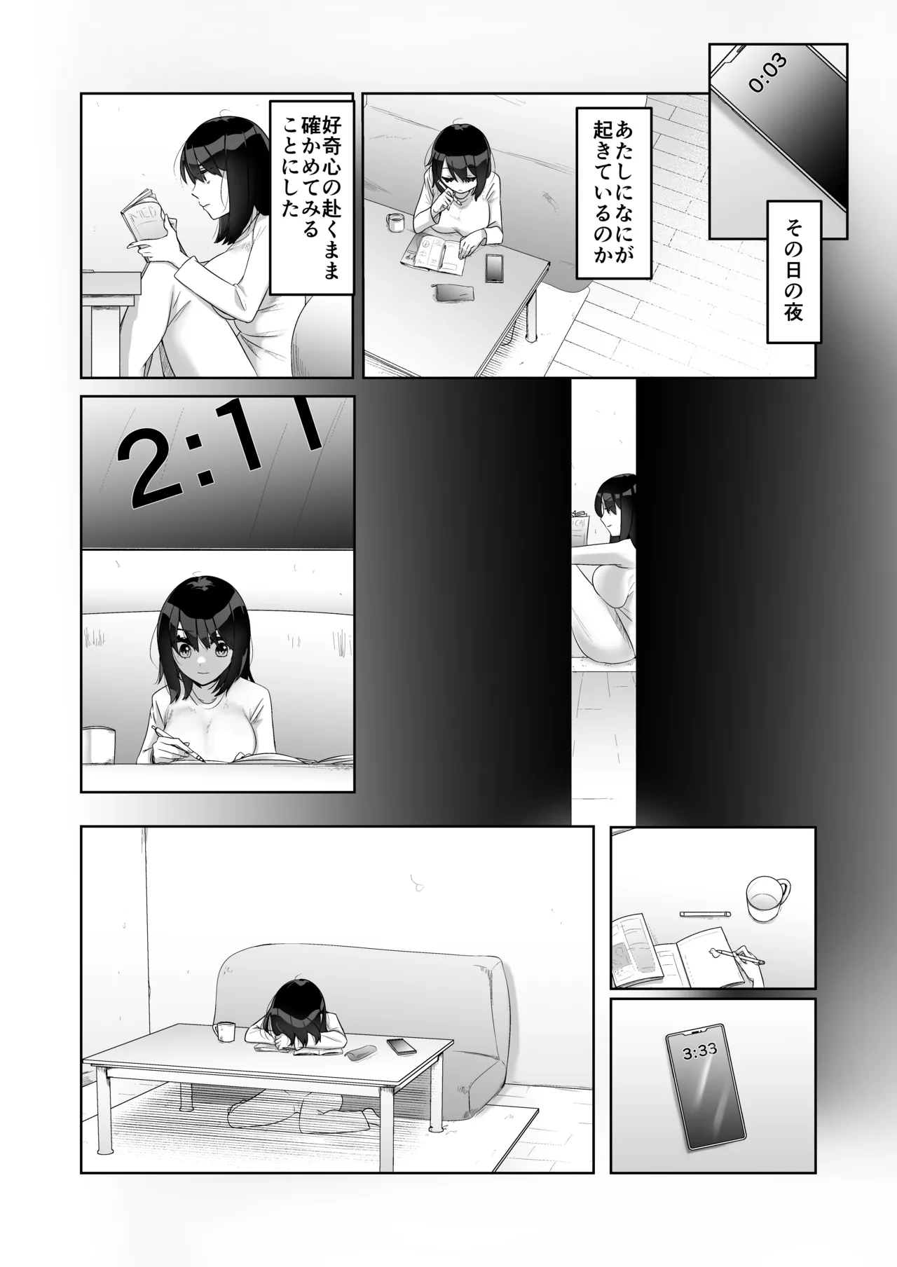 特に問題ございません - page19