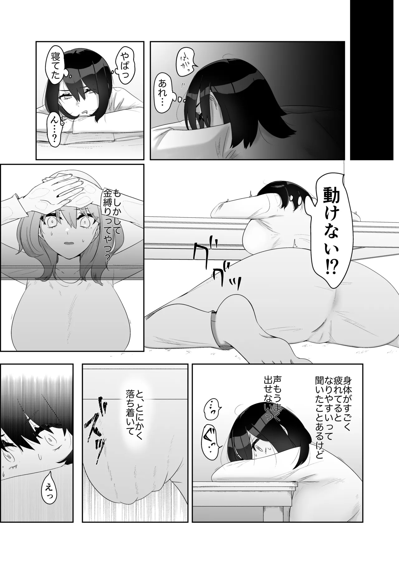特に問題ございません - page20