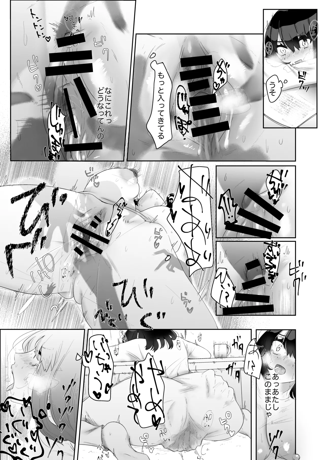 特に問題ございません - page23
