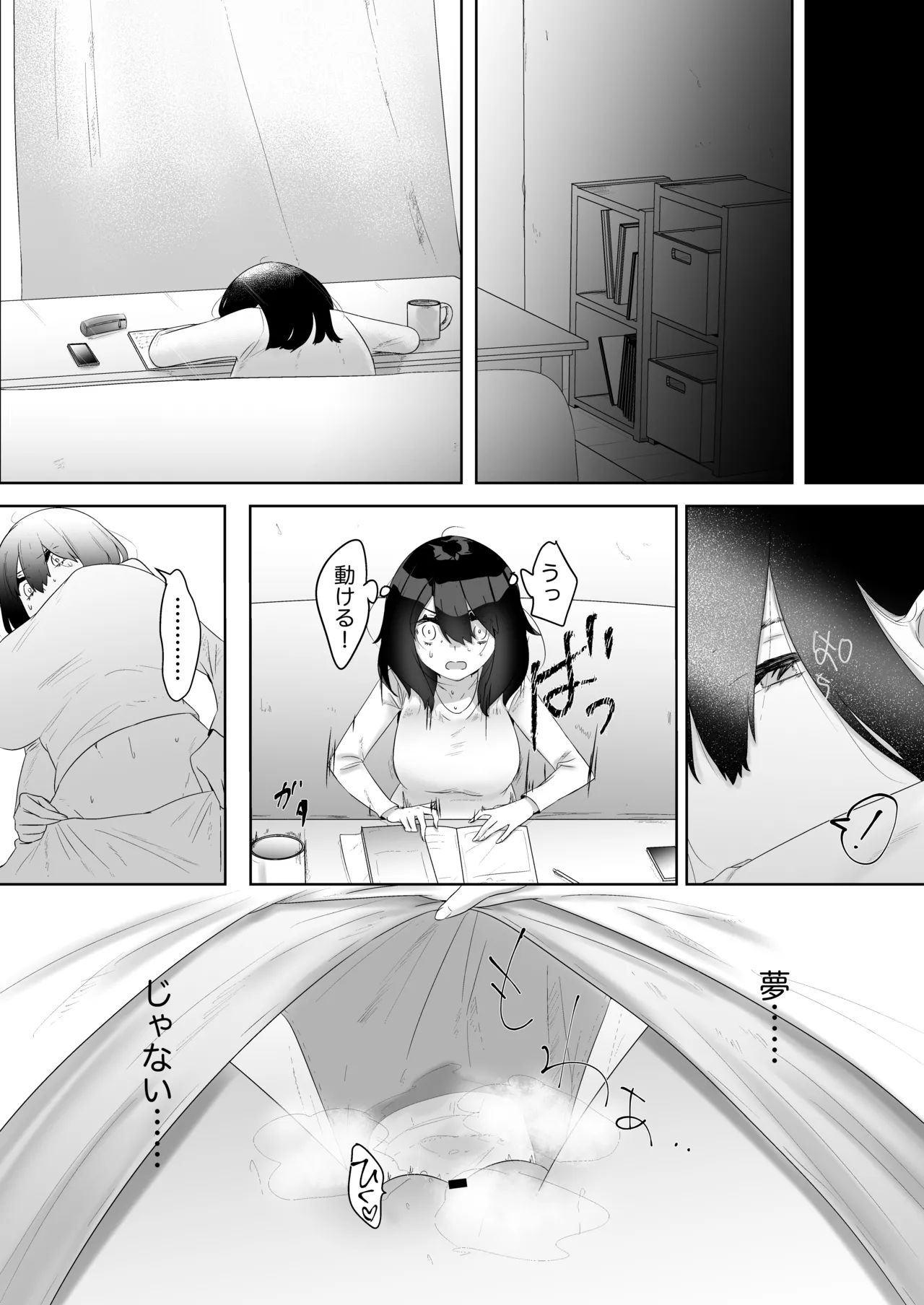 特に問題ございません - page25