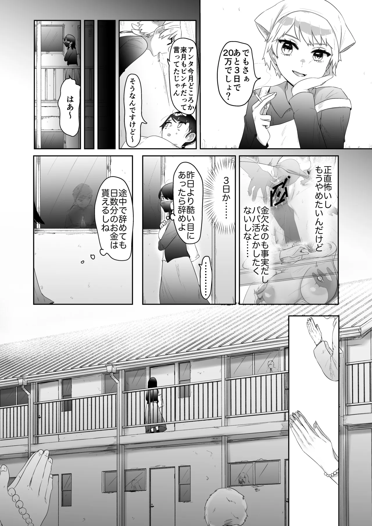 特に問題ございません - page27
