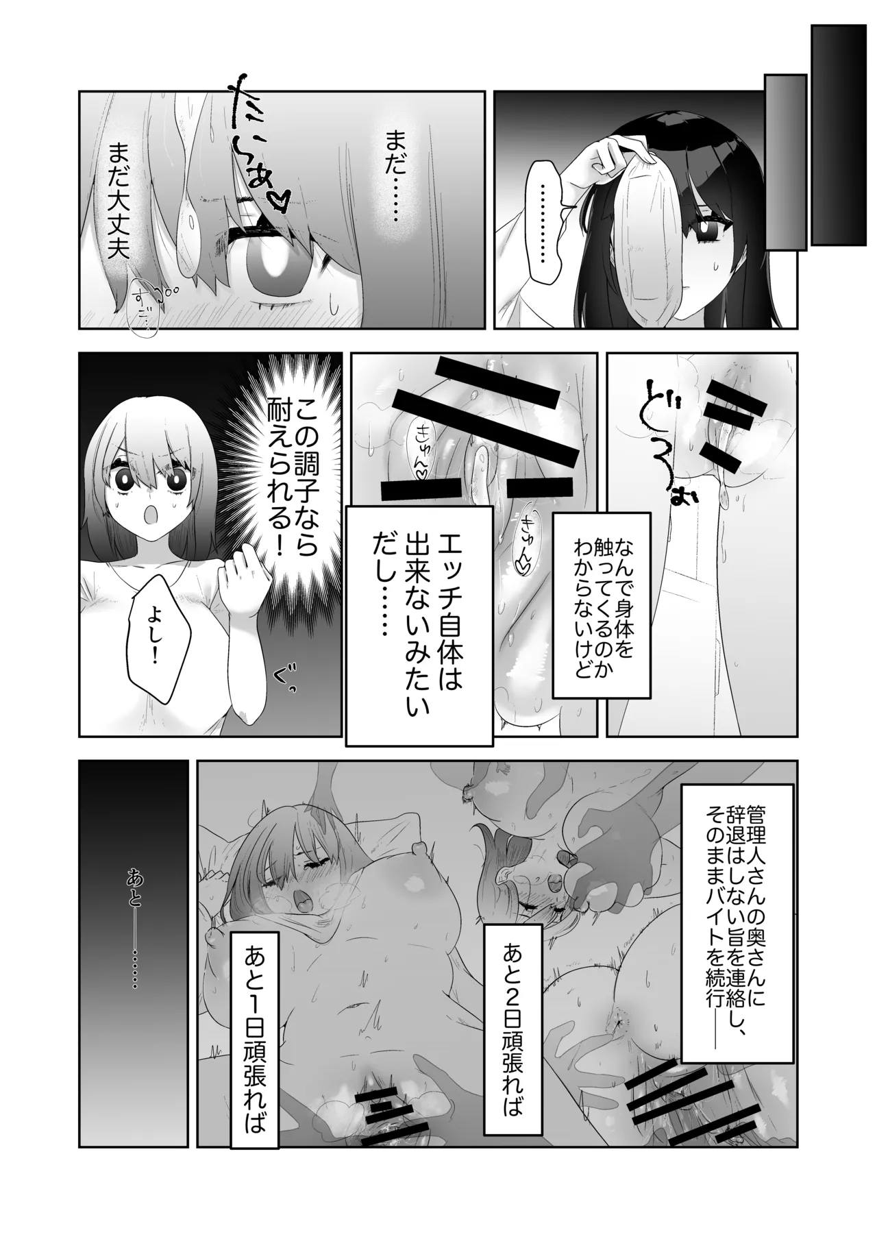特に問題ございません - page31