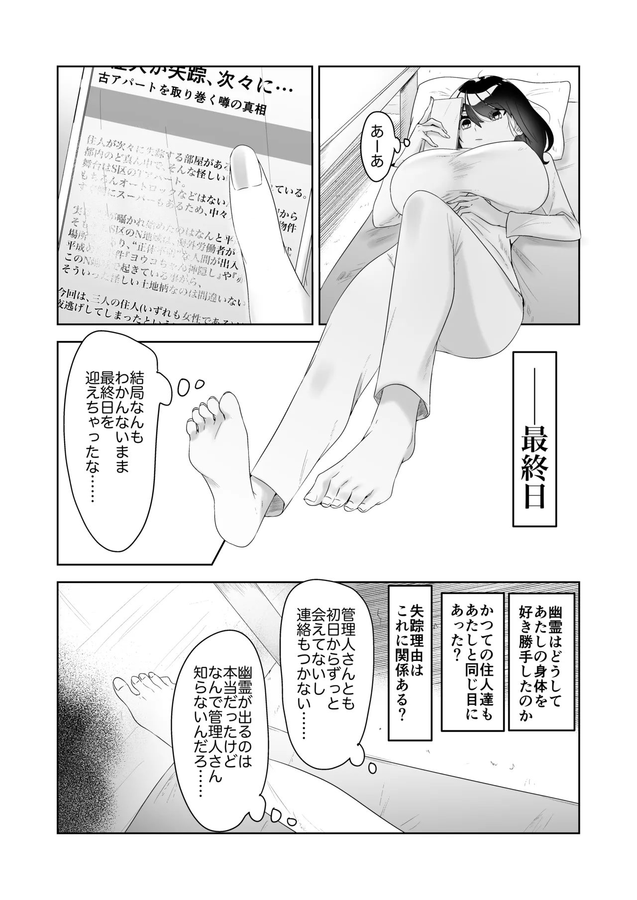 特に問題ございません - page32