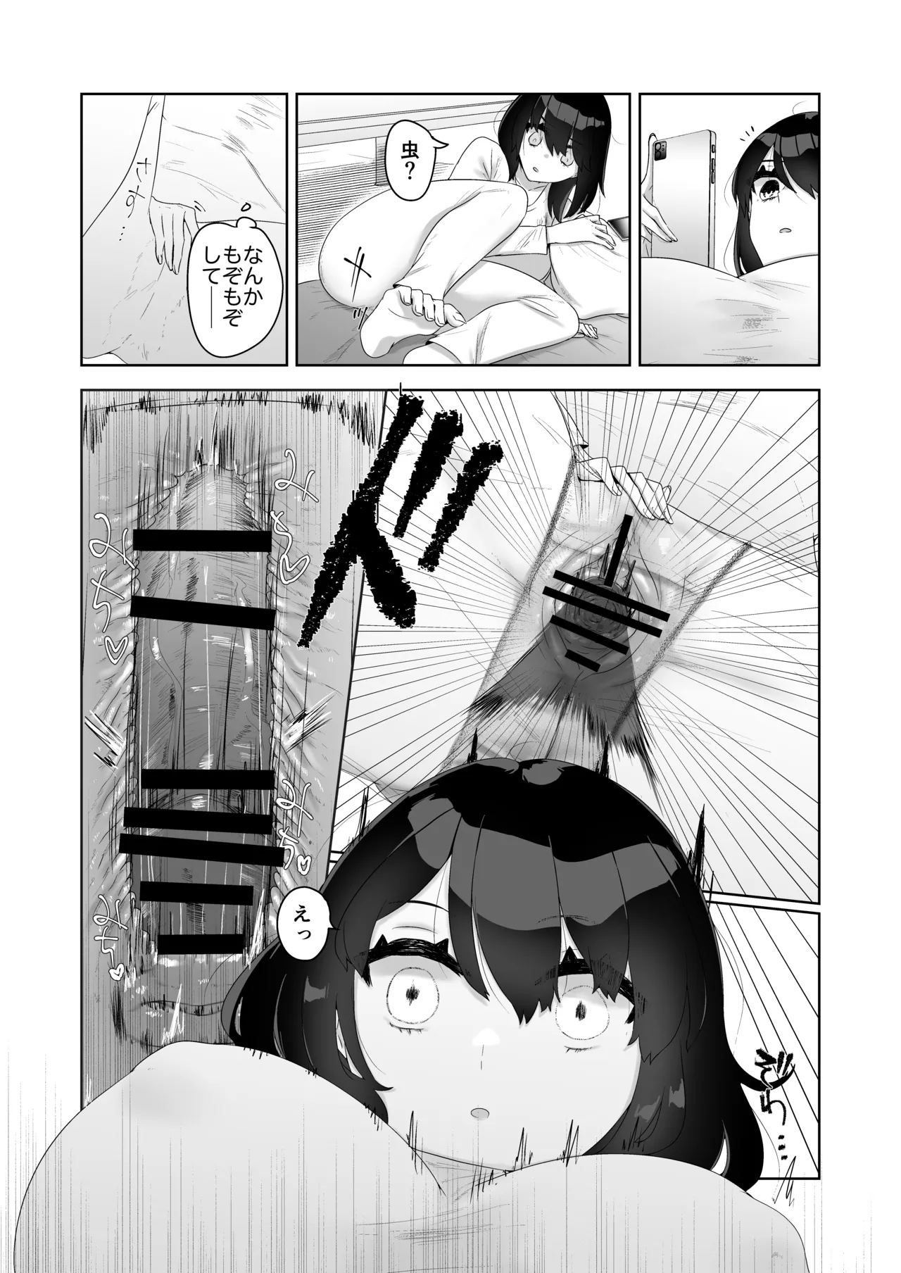 特に問題ございません - page33