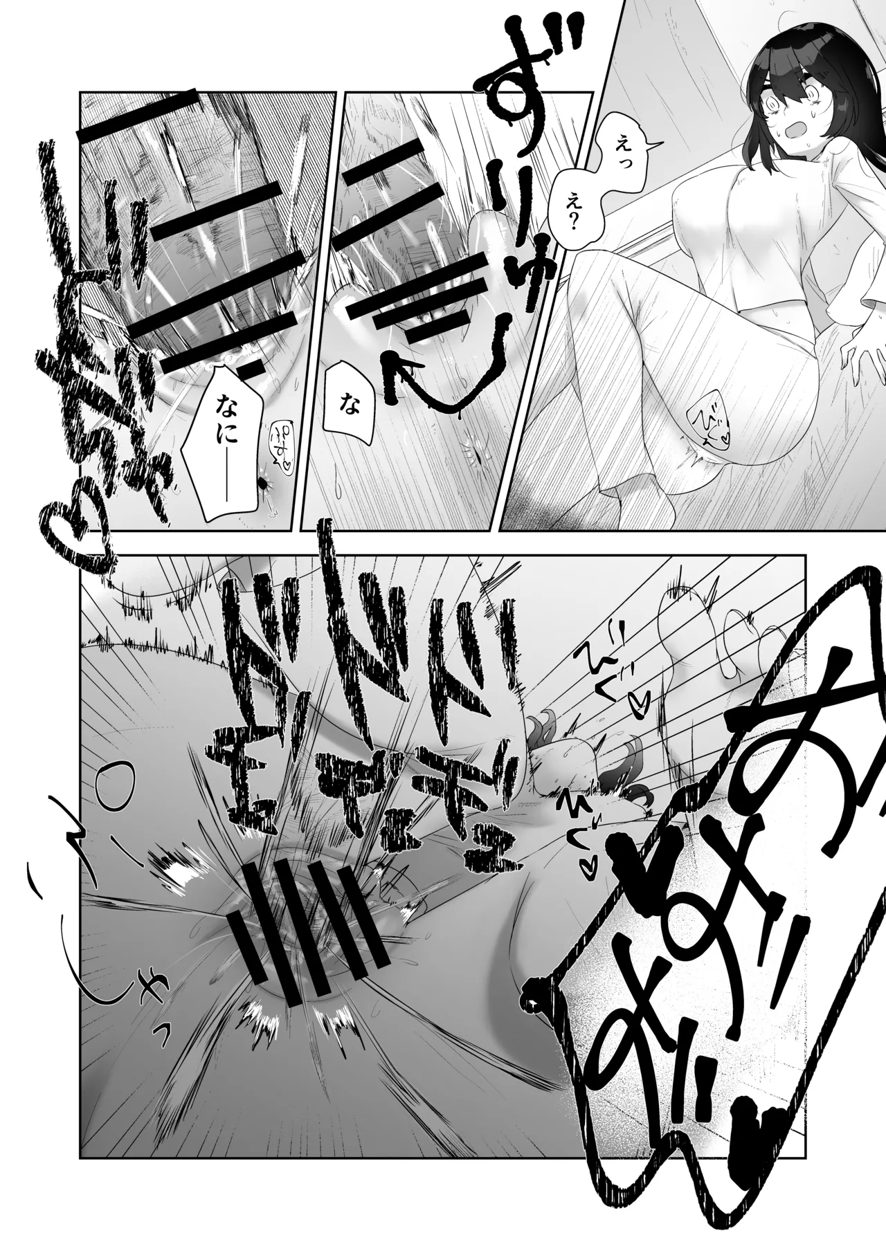 特に問題ございません - page34