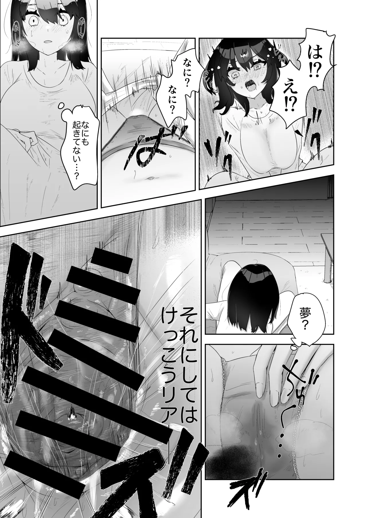 特に問題ございません - page35