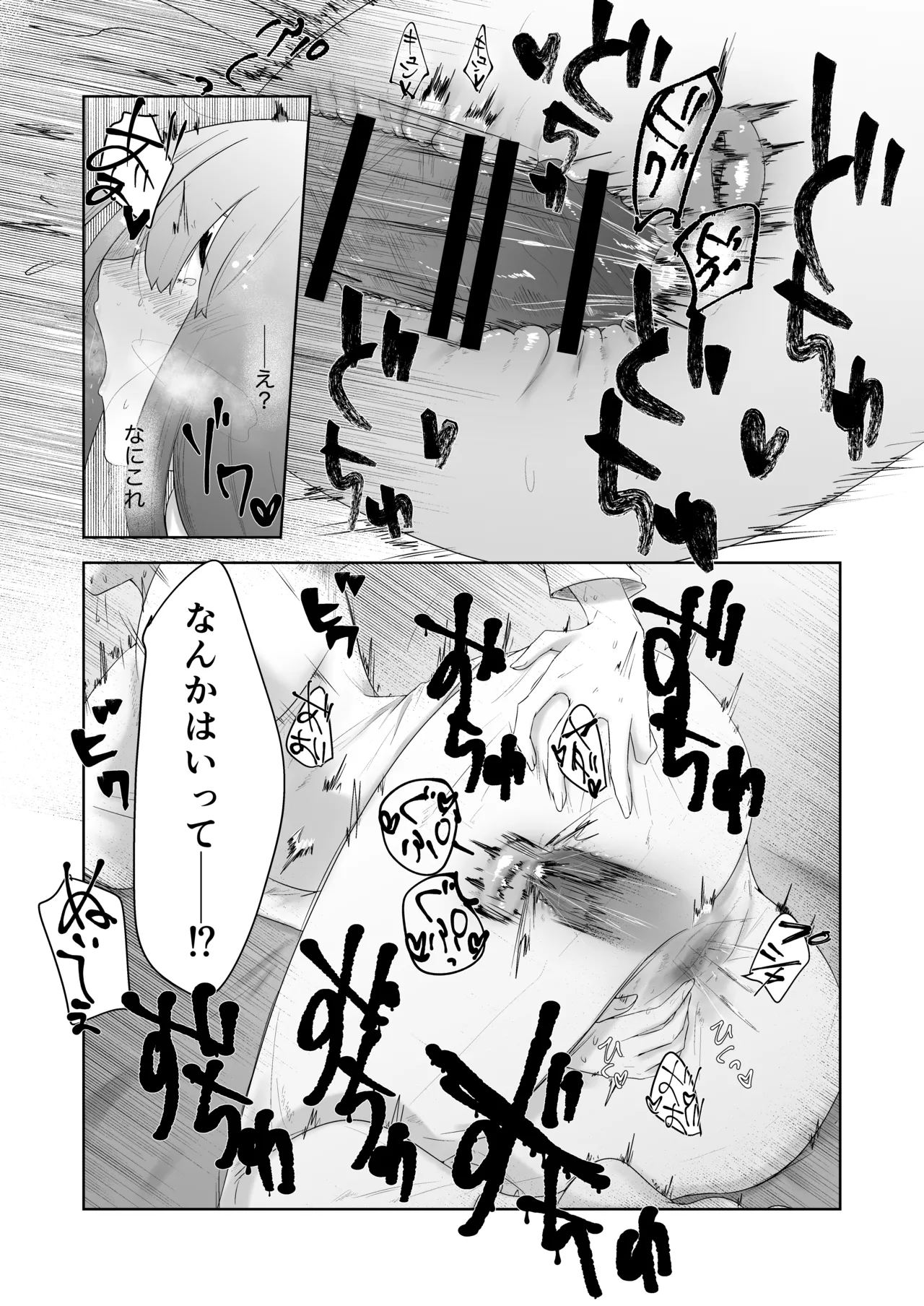 特に問題ございません - page36