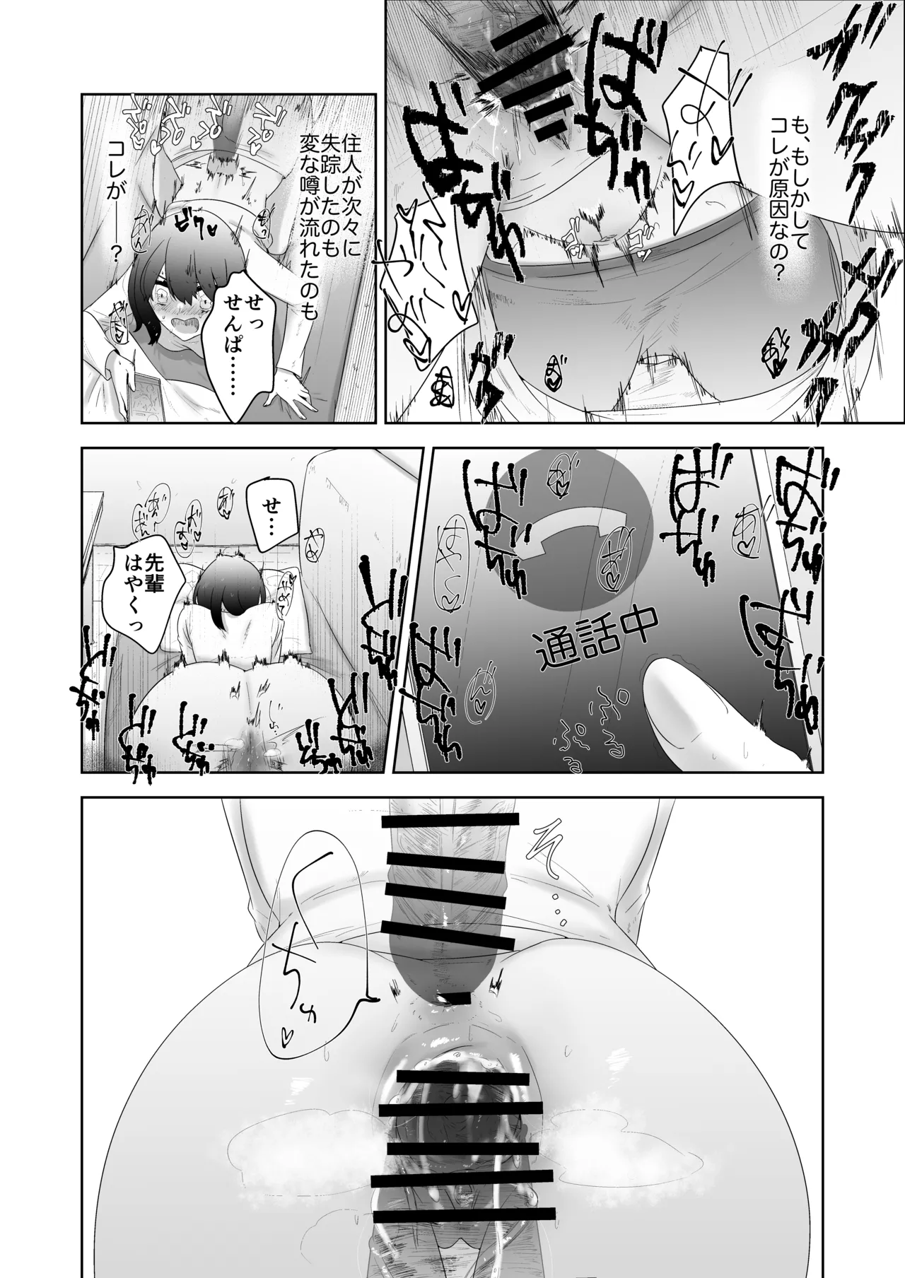 特に問題ございません - page37