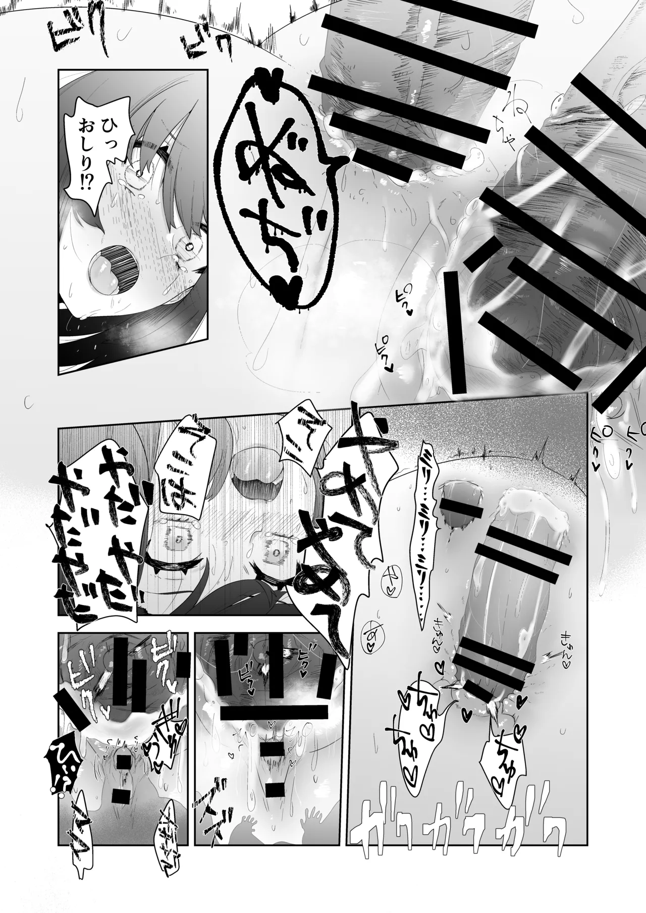 特に問題ございません - page38