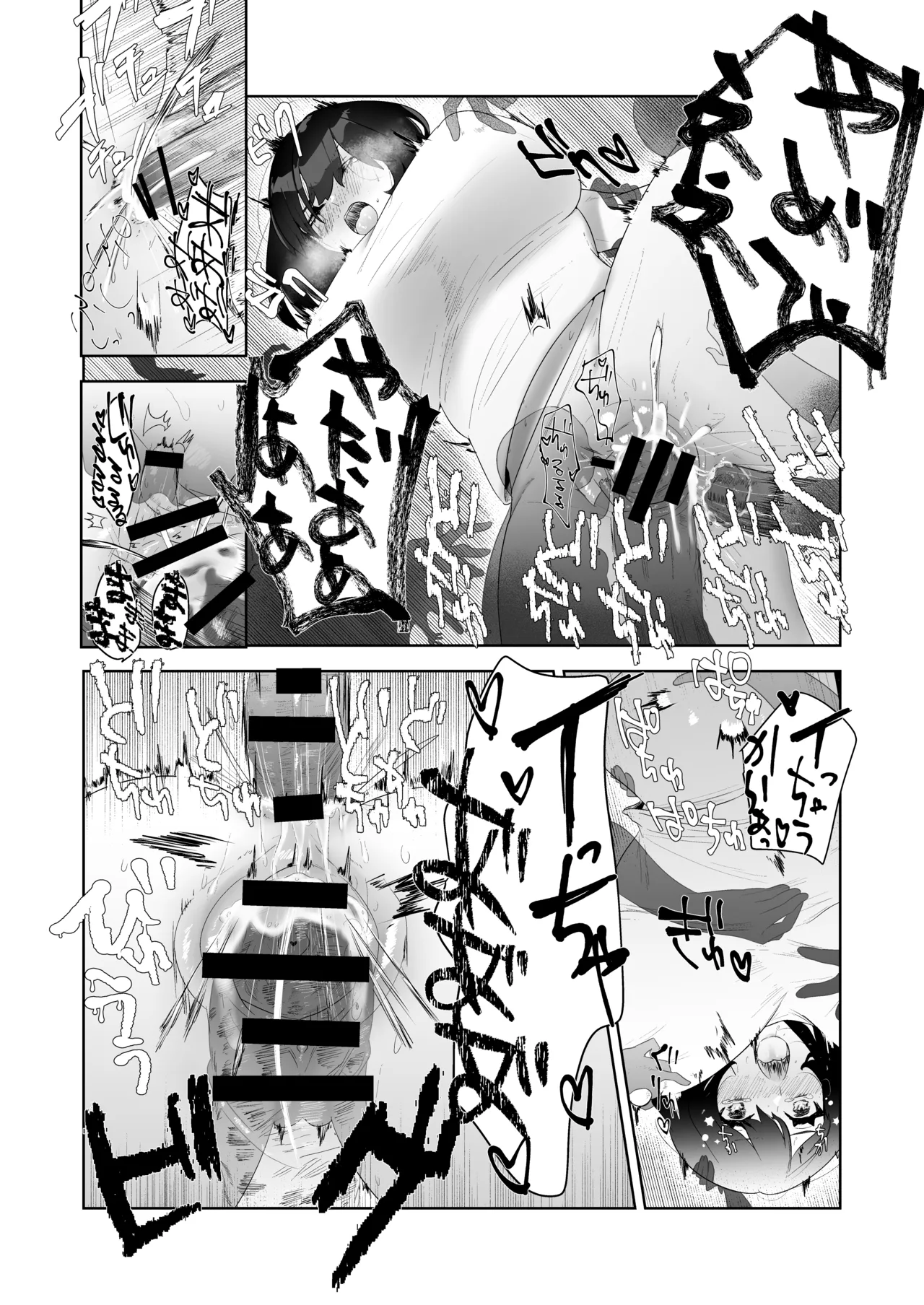 特に問題ございません - page39