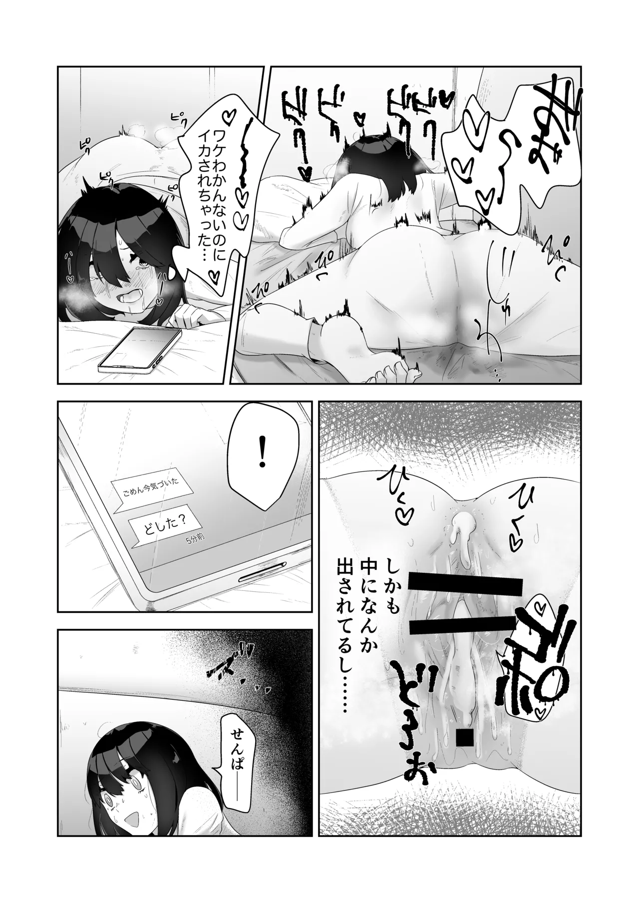 特に問題ございません - page41