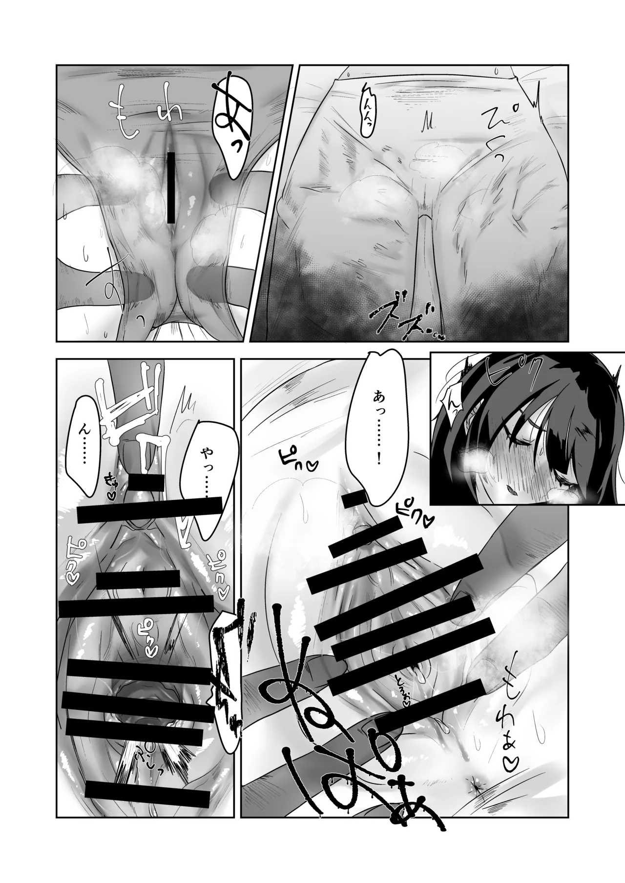 特に問題ございません - page5