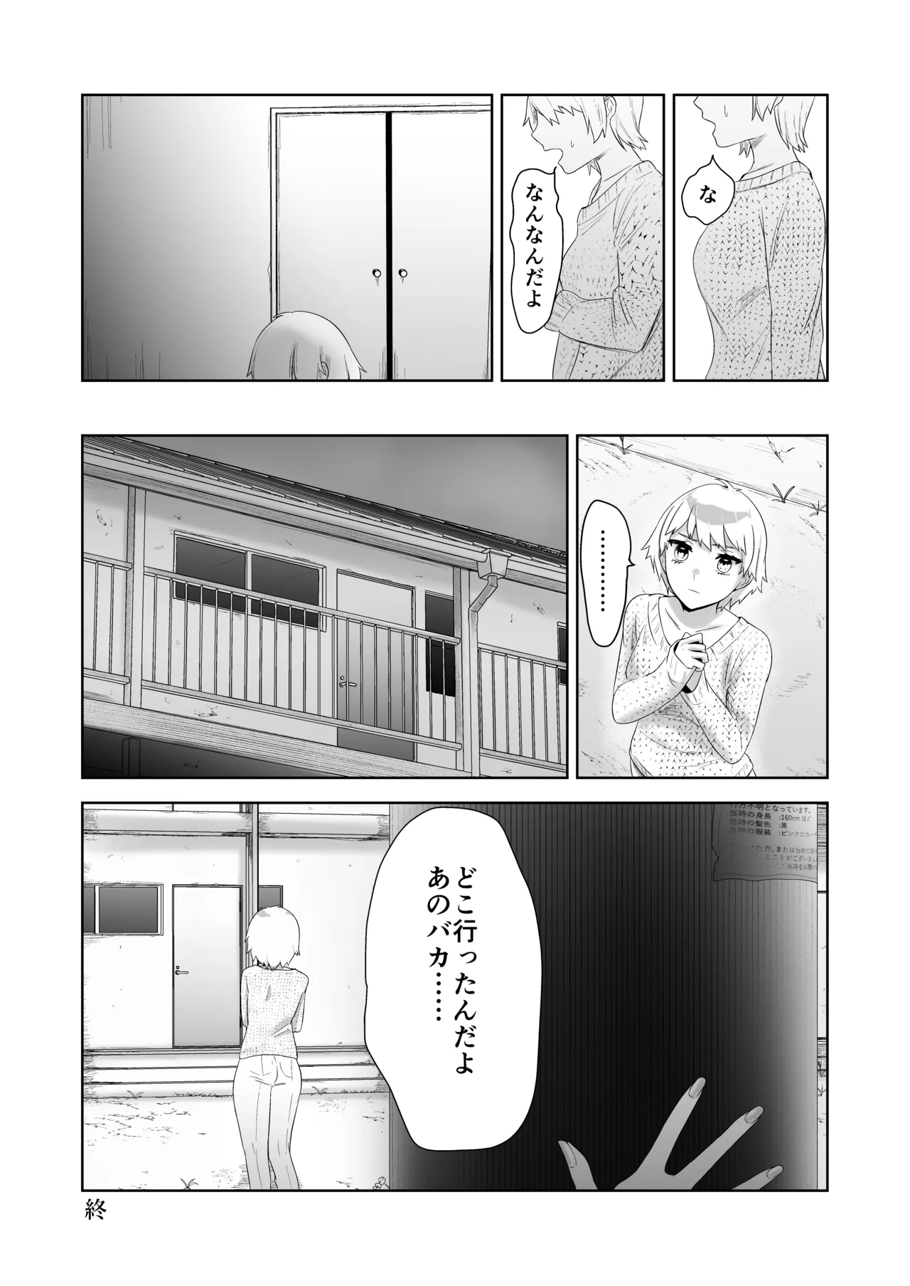 特に問題ございません - page51