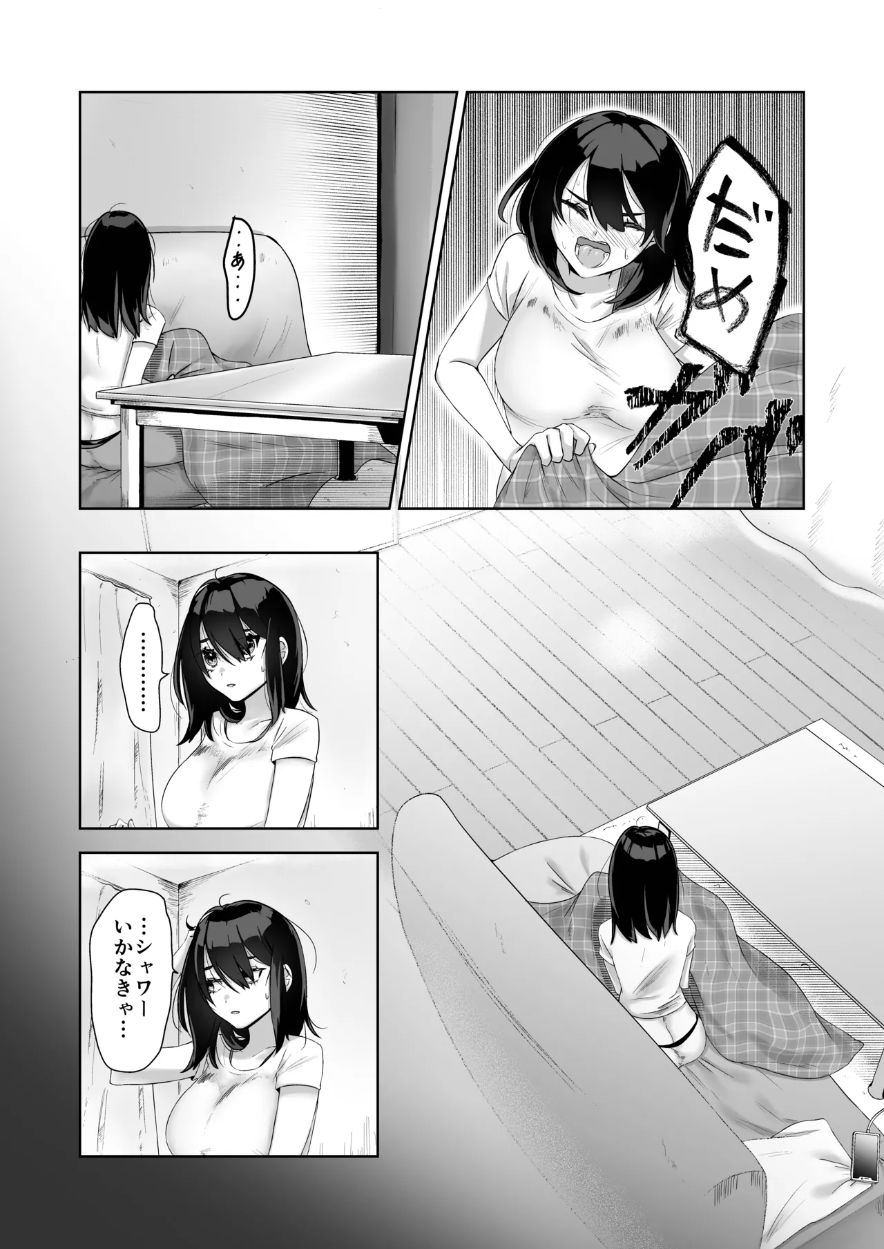 特に問題ございません - page6
