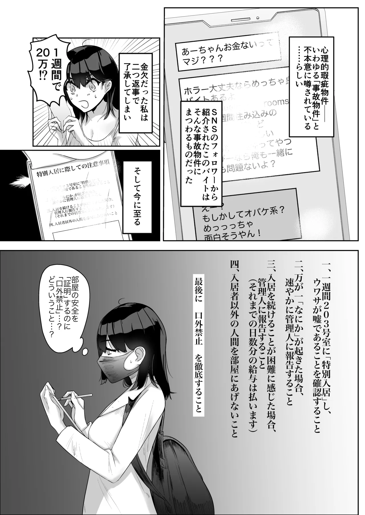 特に問題ございません - page9