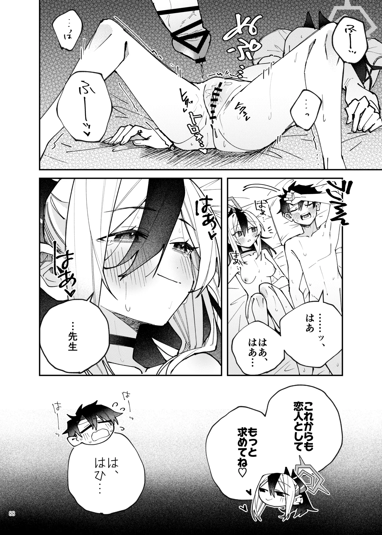 ブルアカイチャラブエロ合同「絶倫大祭3回戦」 - page90