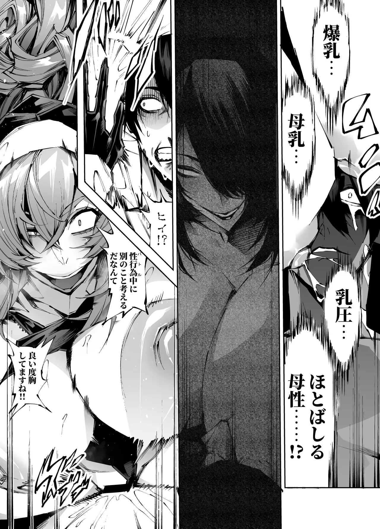 巨根転生 -性悪シスター＆糸目関西弁ヤクザによるえげつない搾精編- - page10