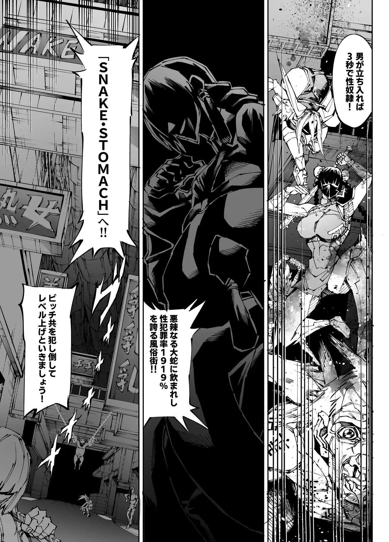 巨根転生 -性悪シスター＆糸目関西弁ヤクザによるえげつない搾精編- - page21