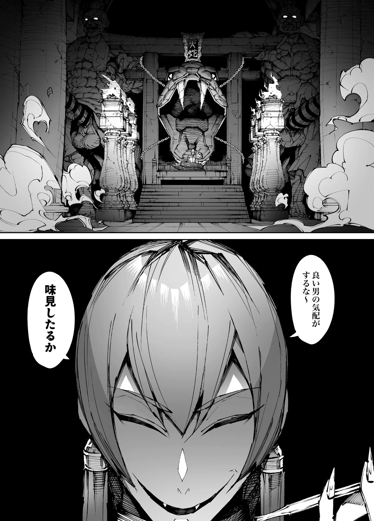 巨根転生 -性悪シスター＆糸目関西弁ヤクザによるえげつない搾精編- - page22