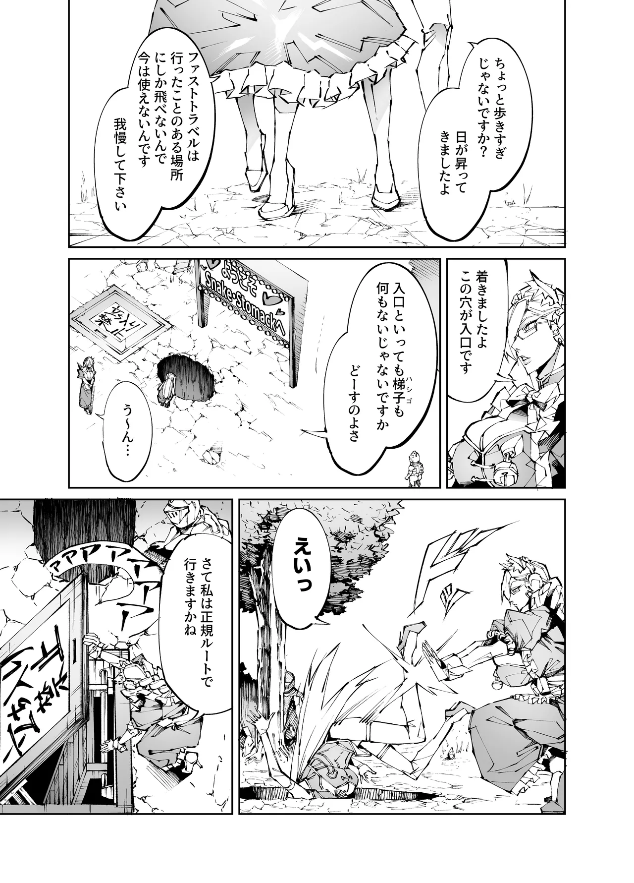 巨根転生 -性悪シスター＆糸目関西弁ヤクザによるえげつない搾精編- - page23