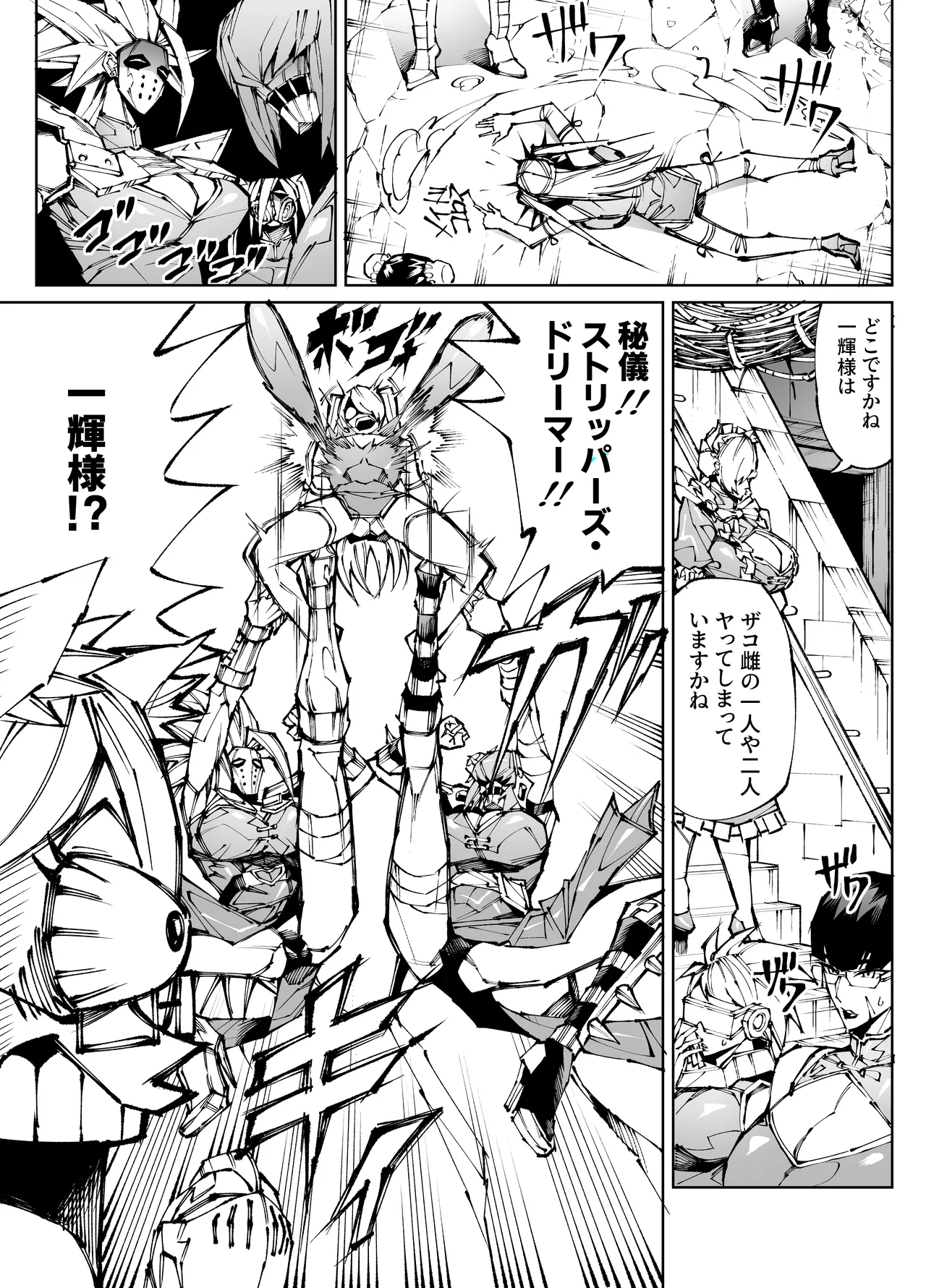 巨根転生 -性悪シスター＆糸目関西弁ヤクザによるえげつない搾精編- - page24