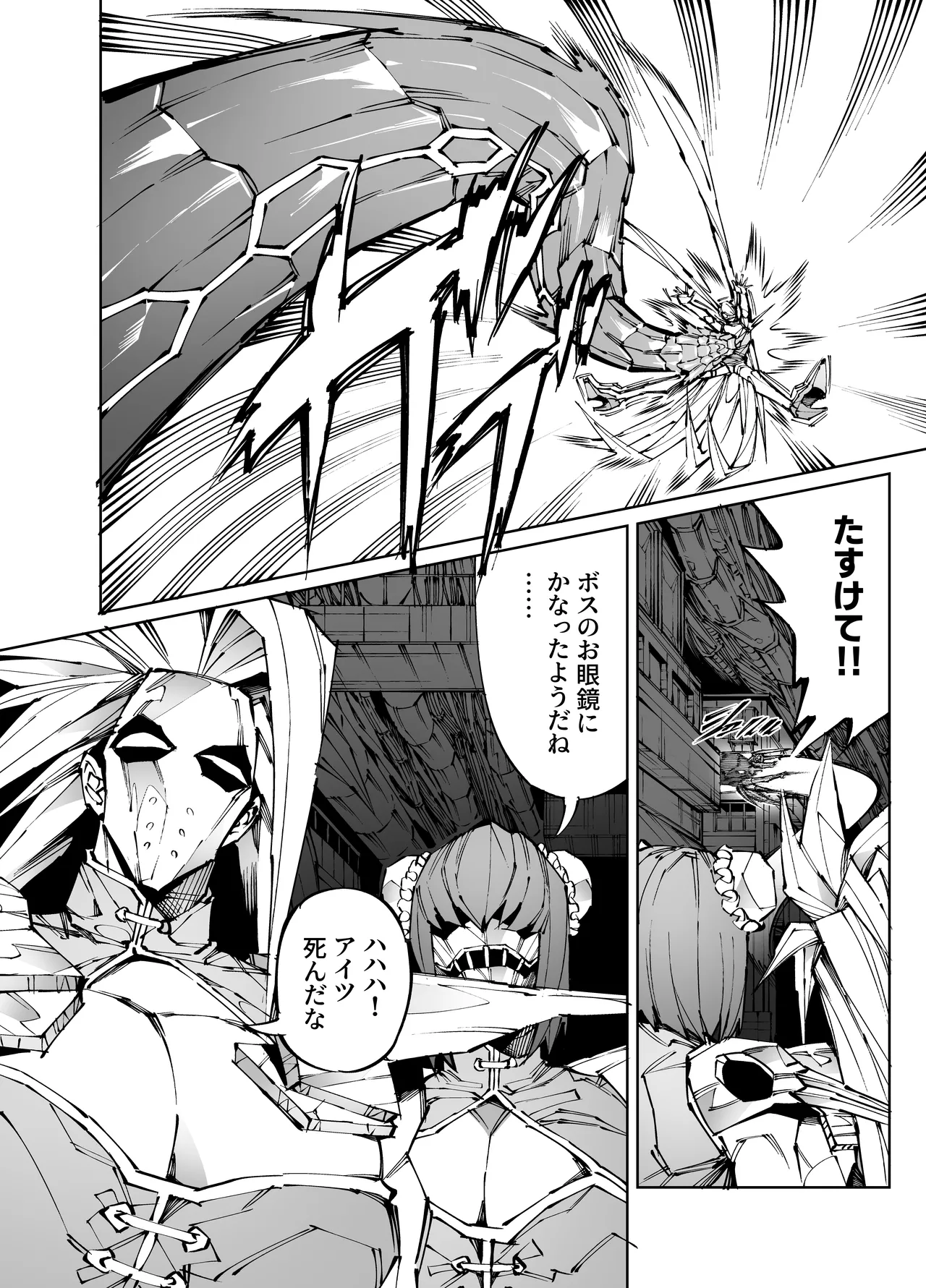 巨根転生 -性悪シスター＆糸目関西弁ヤクザによるえげつない搾精編- - page26