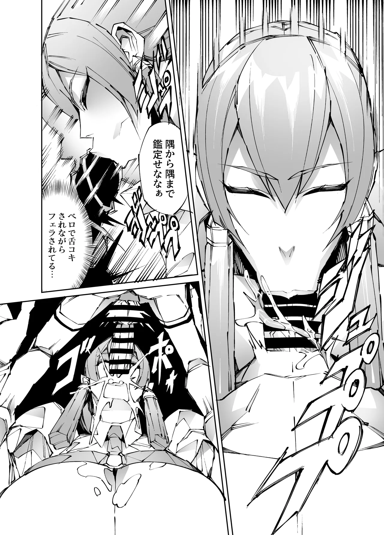 巨根転生 -性悪シスター＆糸目関西弁ヤクザによるえげつない搾精編- - page30