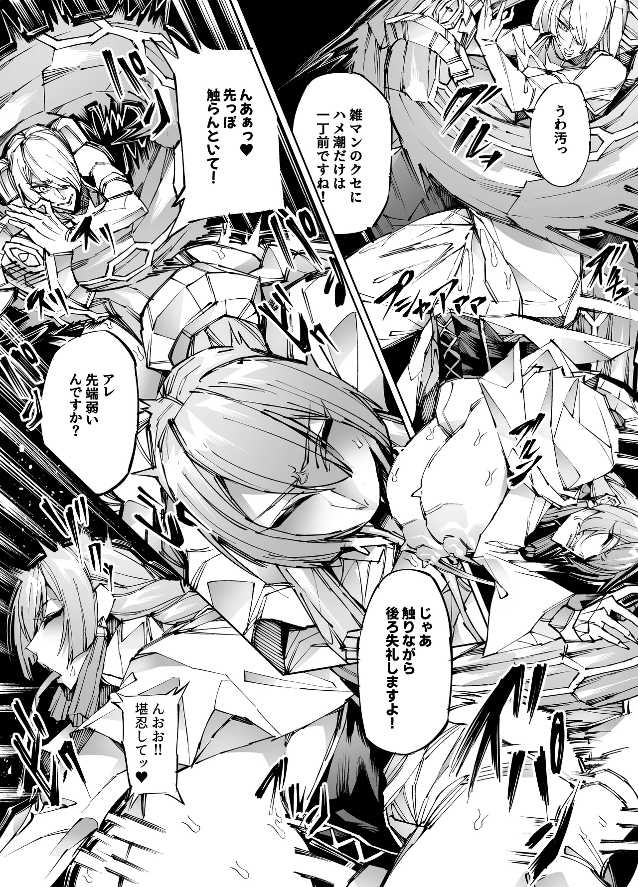 巨根転生 -性悪シスター＆糸目関西弁ヤクザによるえげつない搾精編- - page35