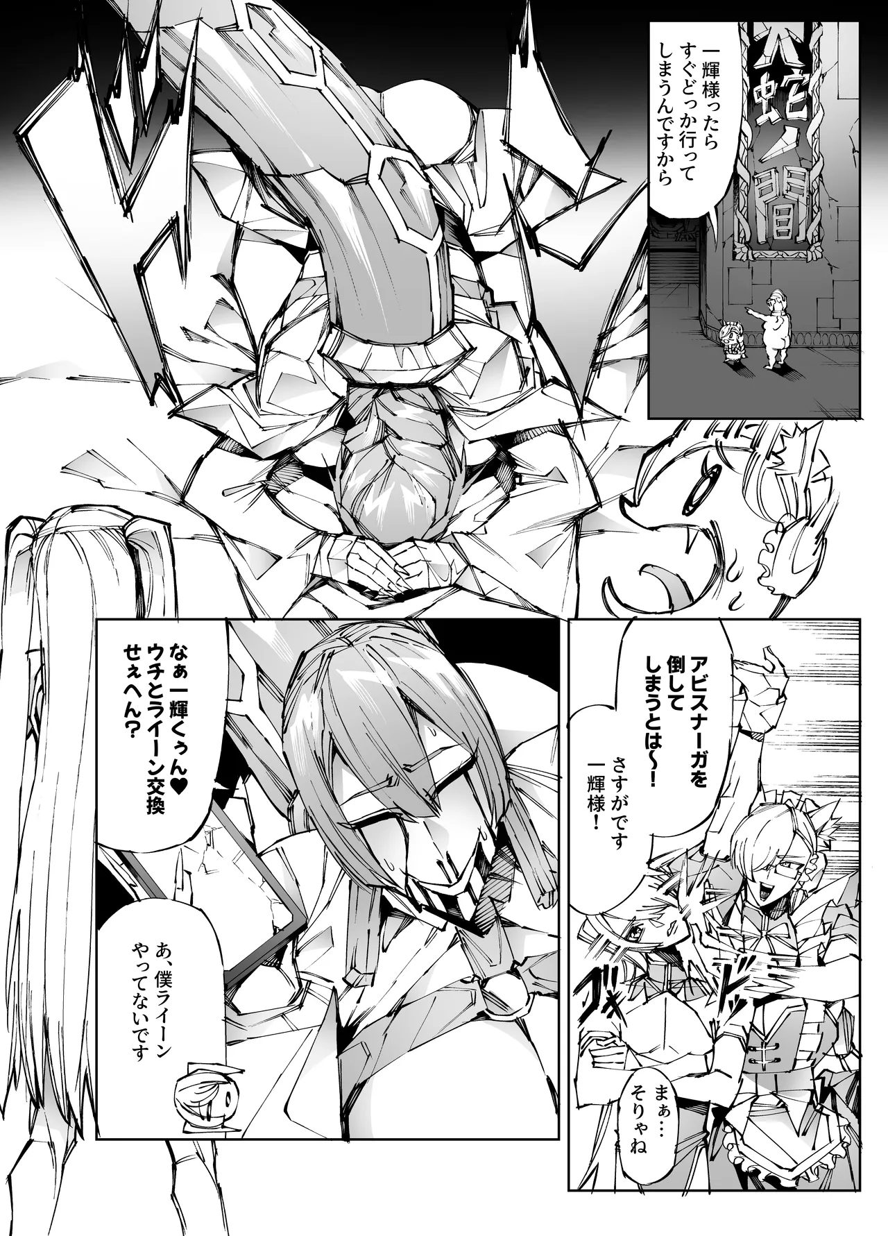 巨根転生 -性悪シスター＆糸目関西弁ヤクザによるえげつない搾精編- - page38