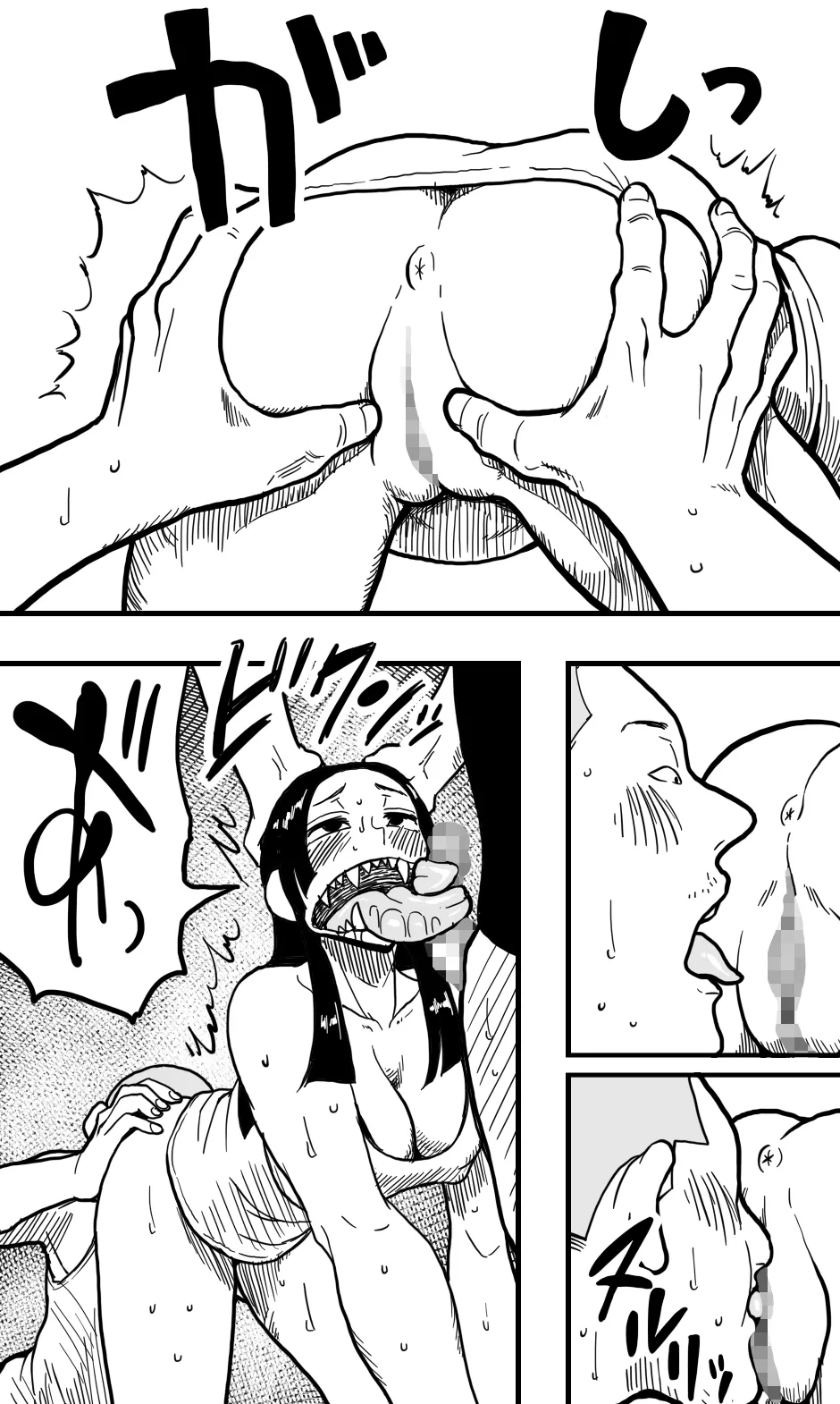 口裂け女、或いは獣の牙を持つ女。 - page23