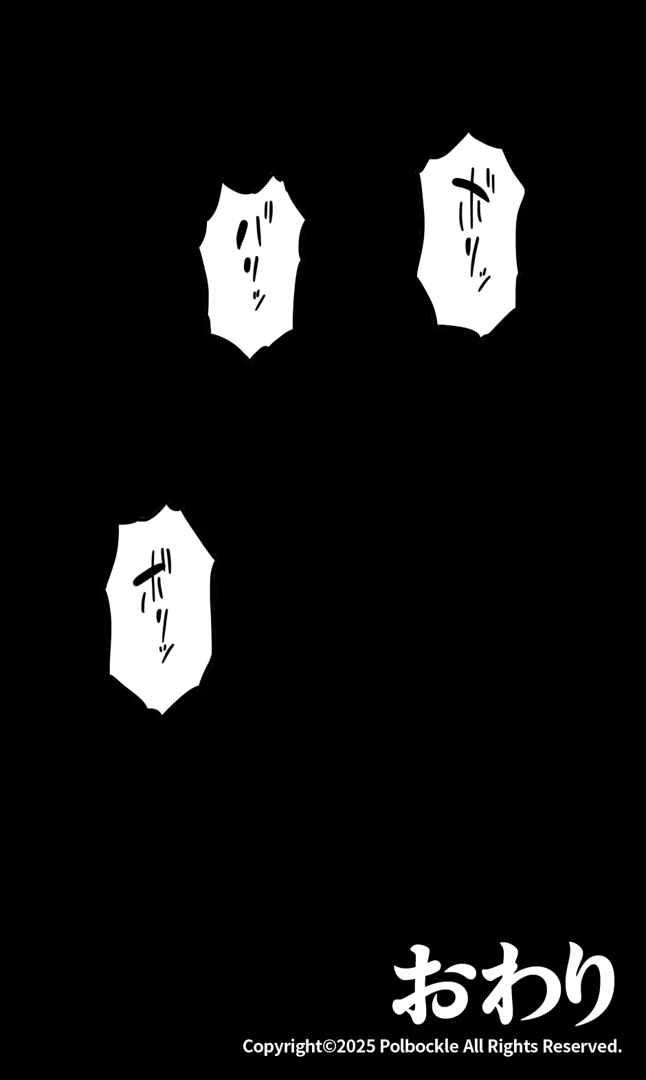 口裂け女、或いは獣の牙を持つ女。 - page44