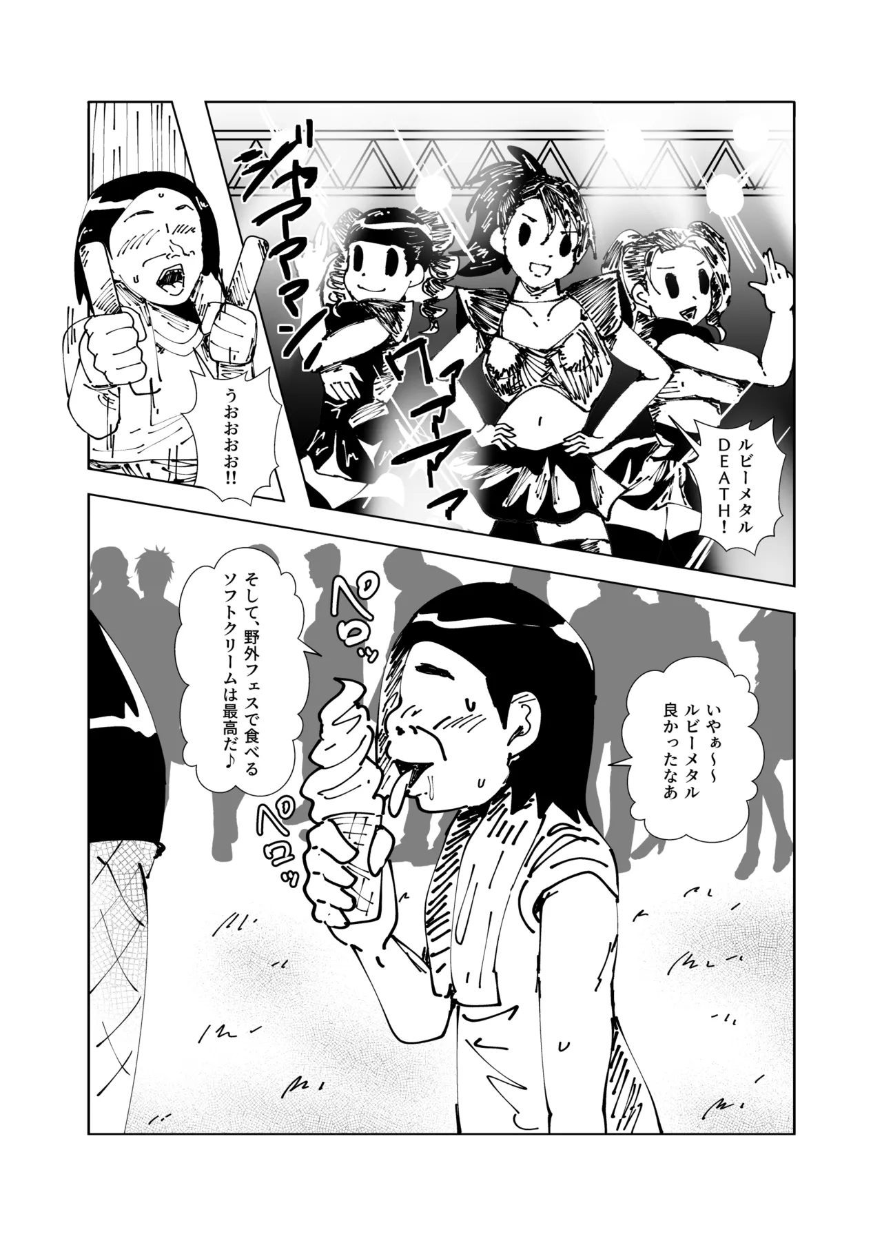 デカ尻パンクガールに強制中出し逆レイプされた件 - page2