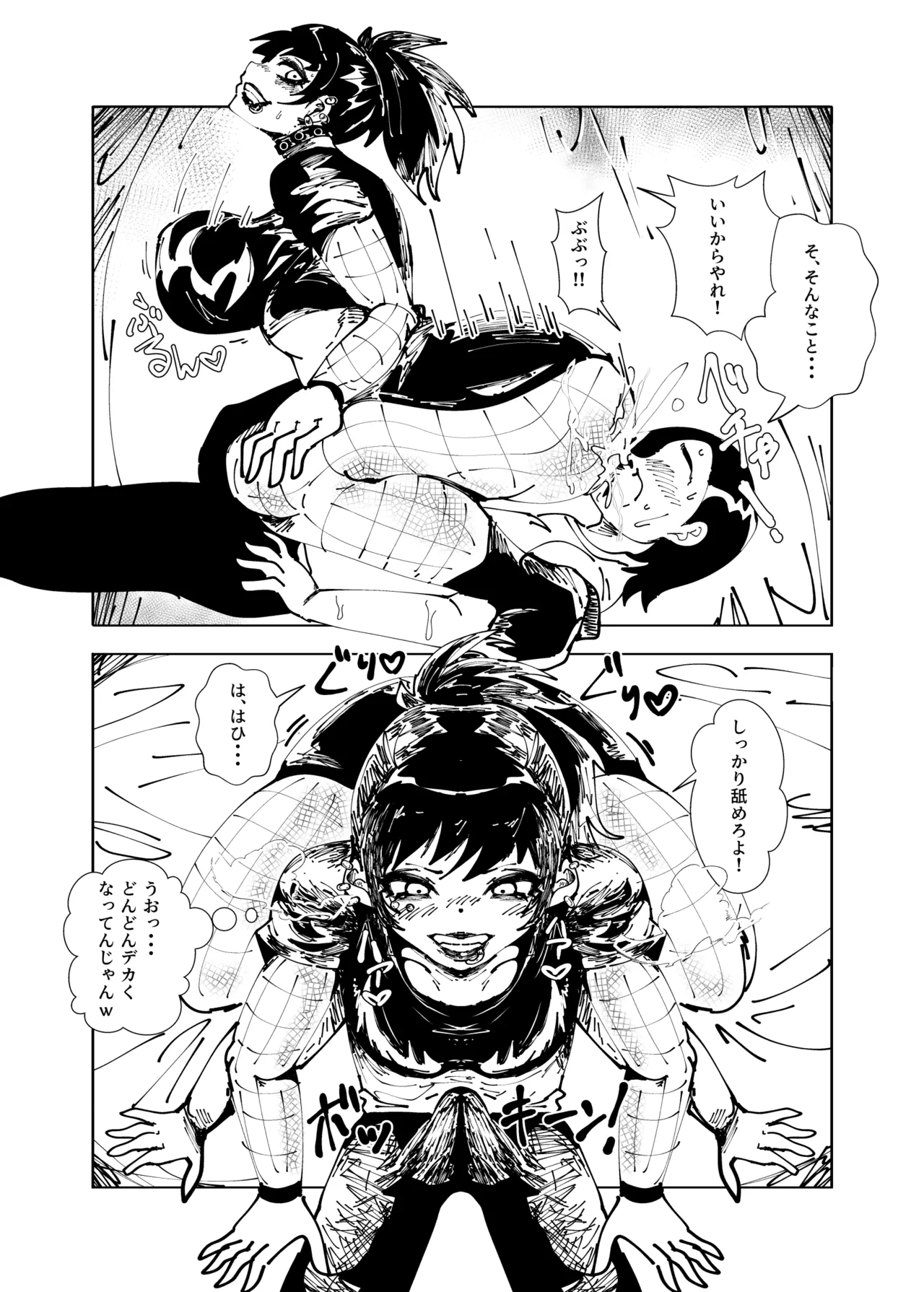 デカ尻パンクガールに強制中出し逆レイプされた件 - page6
