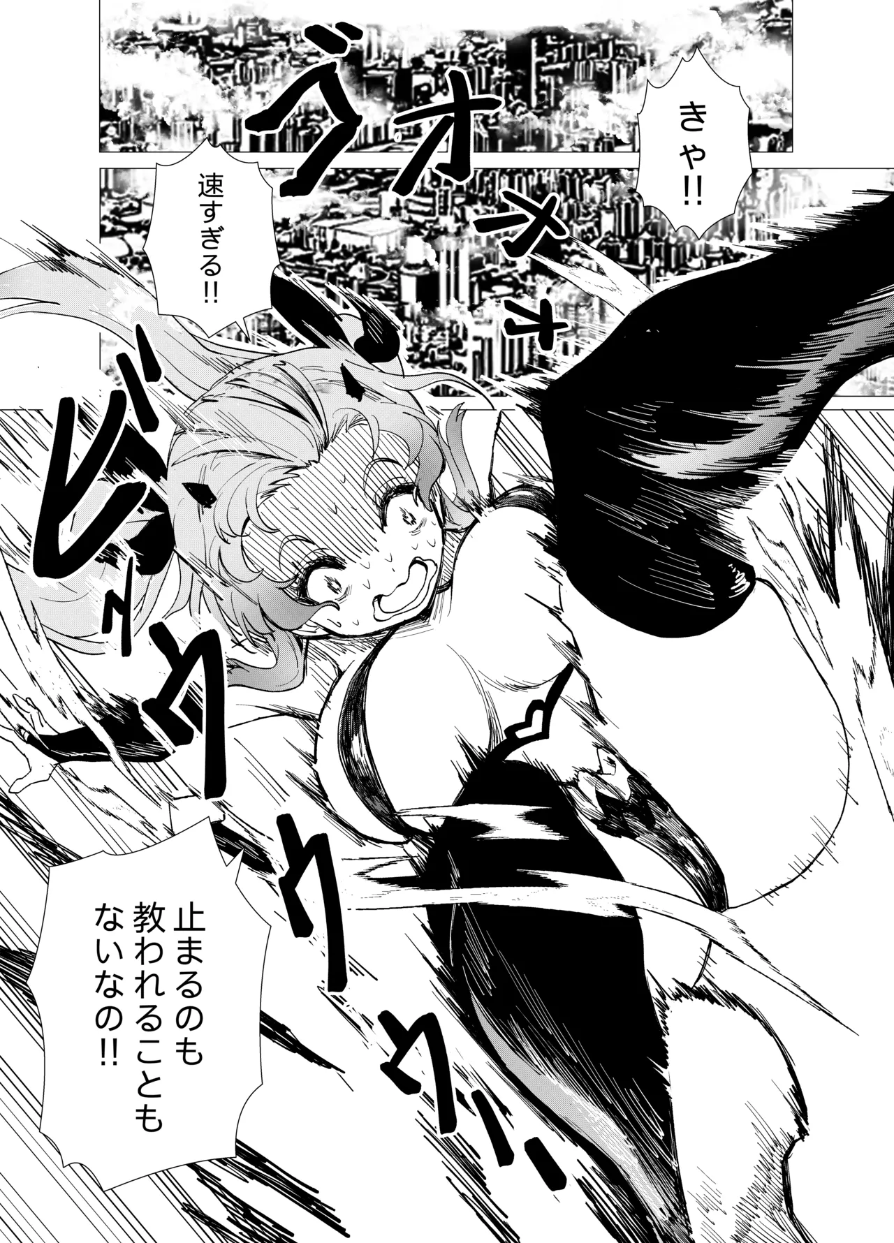 魔法少女☆ミオちゃんをNTR。悪いおじさん怪人の誘拐敗北 - page12