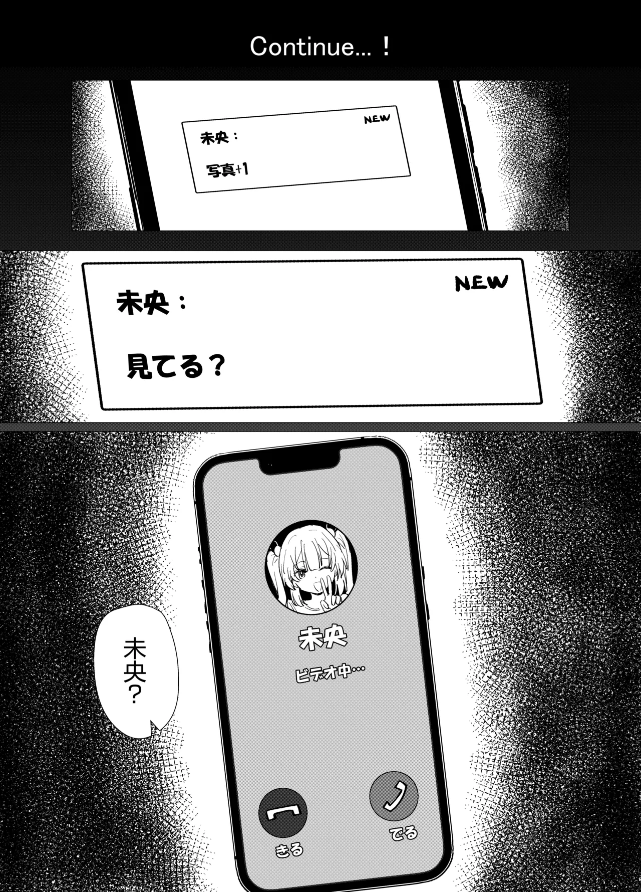 魔法少女☆ミオちゃんをNTR。悪いおじさん怪人の誘拐敗北 - page28