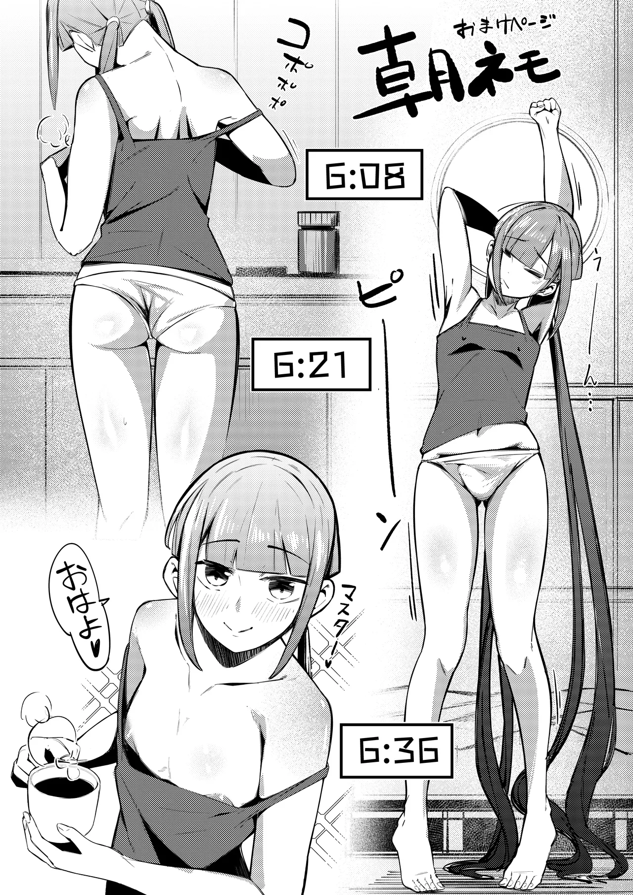ネモ船長の堕とし「あな」 - page25