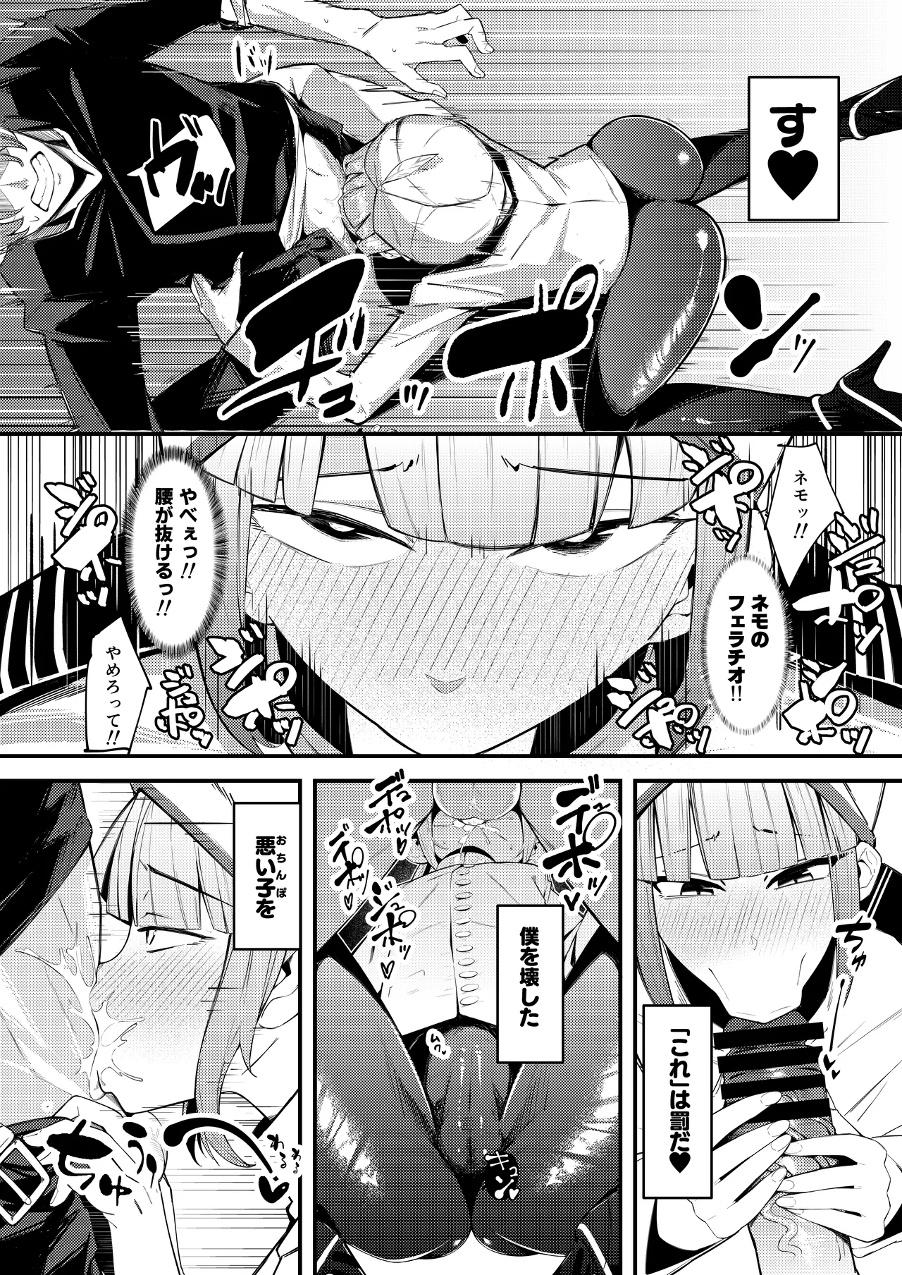 ネモ船長の堕とし「あな」 - page8