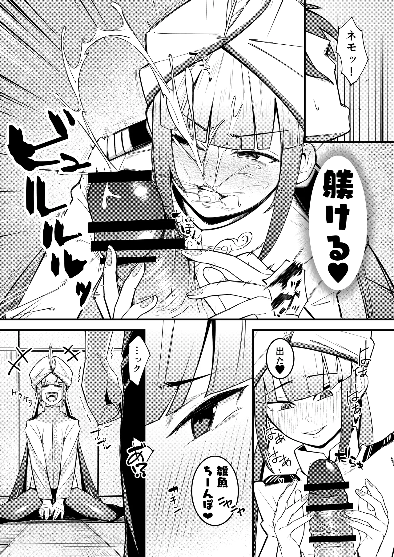 ネモ船長の堕とし「あな」 - page9