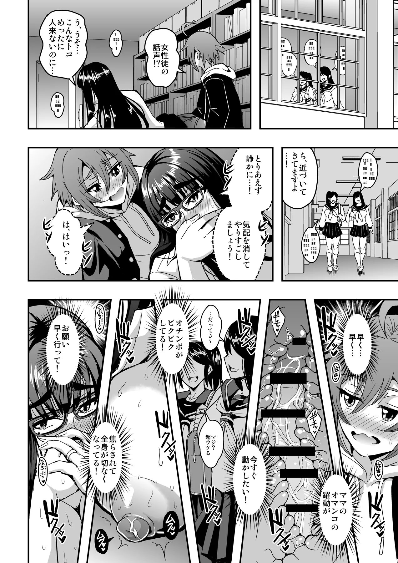 教師と義母と恋人の貌 - page41