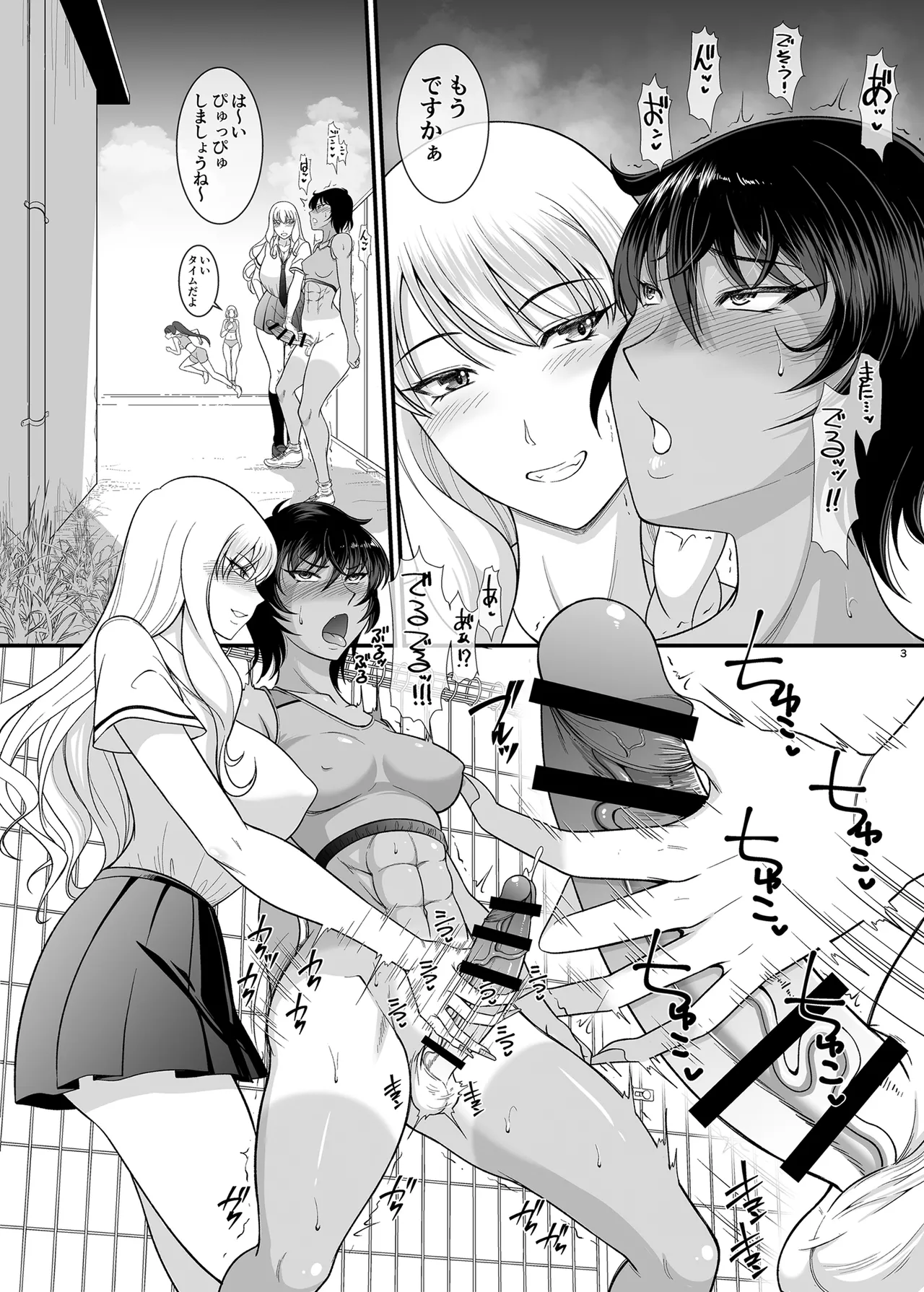 童貞早漏のフタナリがギャルマネをオナホにするまで - page2