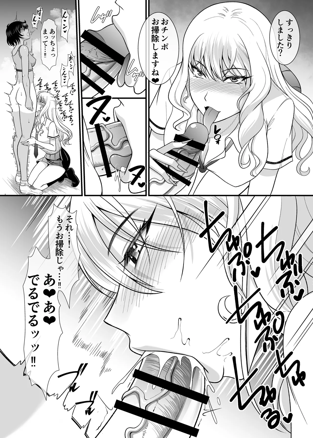 童貞早漏のフタナリがギャルマネをオナホにするまで - page5