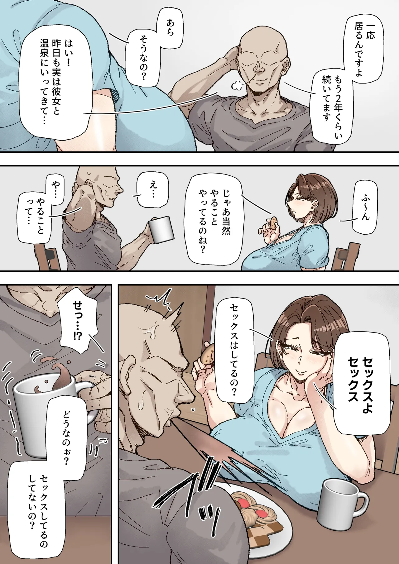 森川みなこ（42）バイト先のデカチンくんにあっさり完堕ち - page4