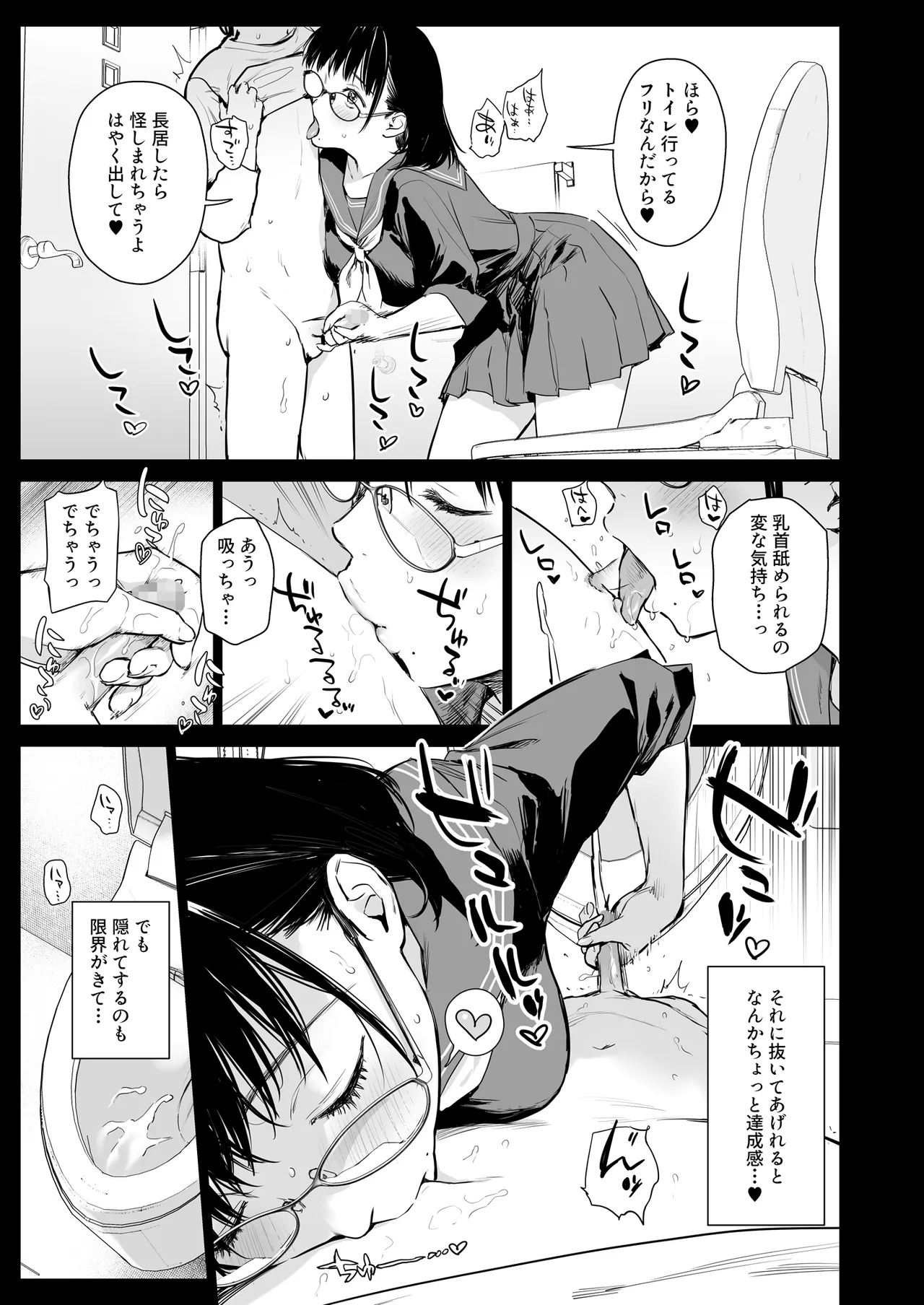 ボク活ライフ ～友達の弟くんと「ゲームする仲」から「コスプレセックスする関係」になるまで～ - page16