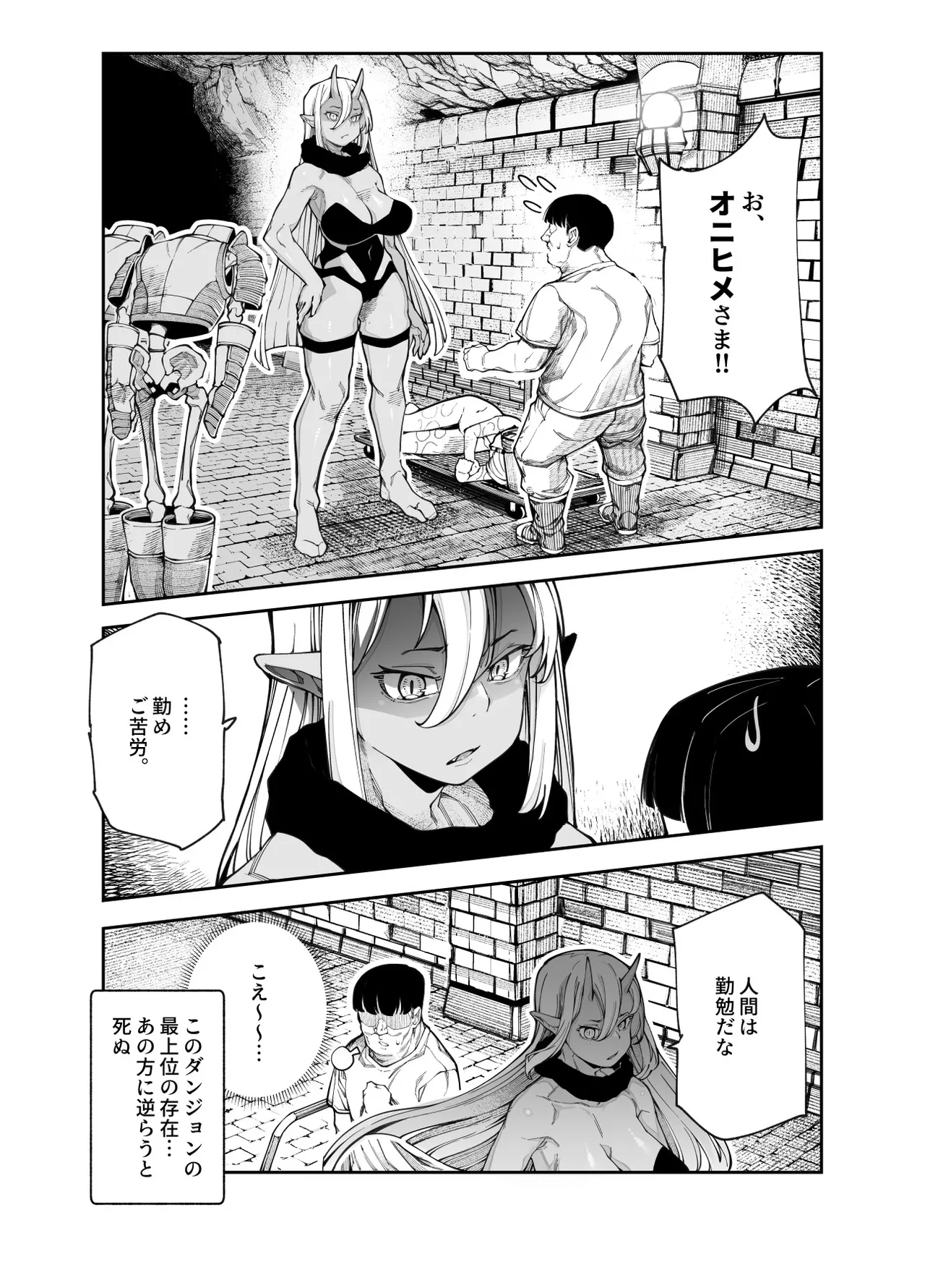 エロトンラップメンテのお仕事EX〜経験値全排出してレベル1になった冒険者 つまみ食いしてもいいよね〜 - page12