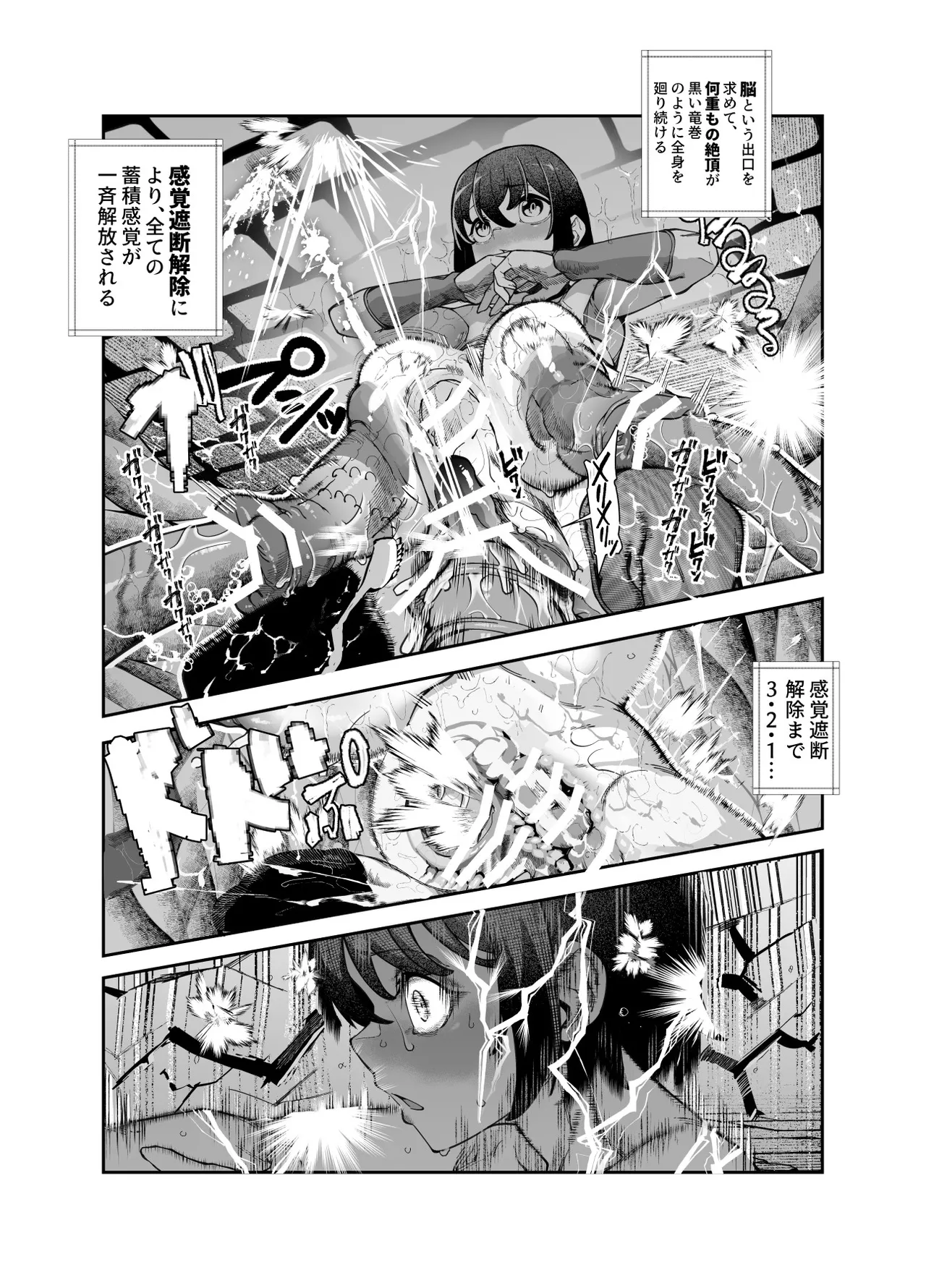 エロトンラップメンテのお仕事EX〜経験値全排出してレベル1になった冒険者 つまみ食いしてもいいよね〜 - page30