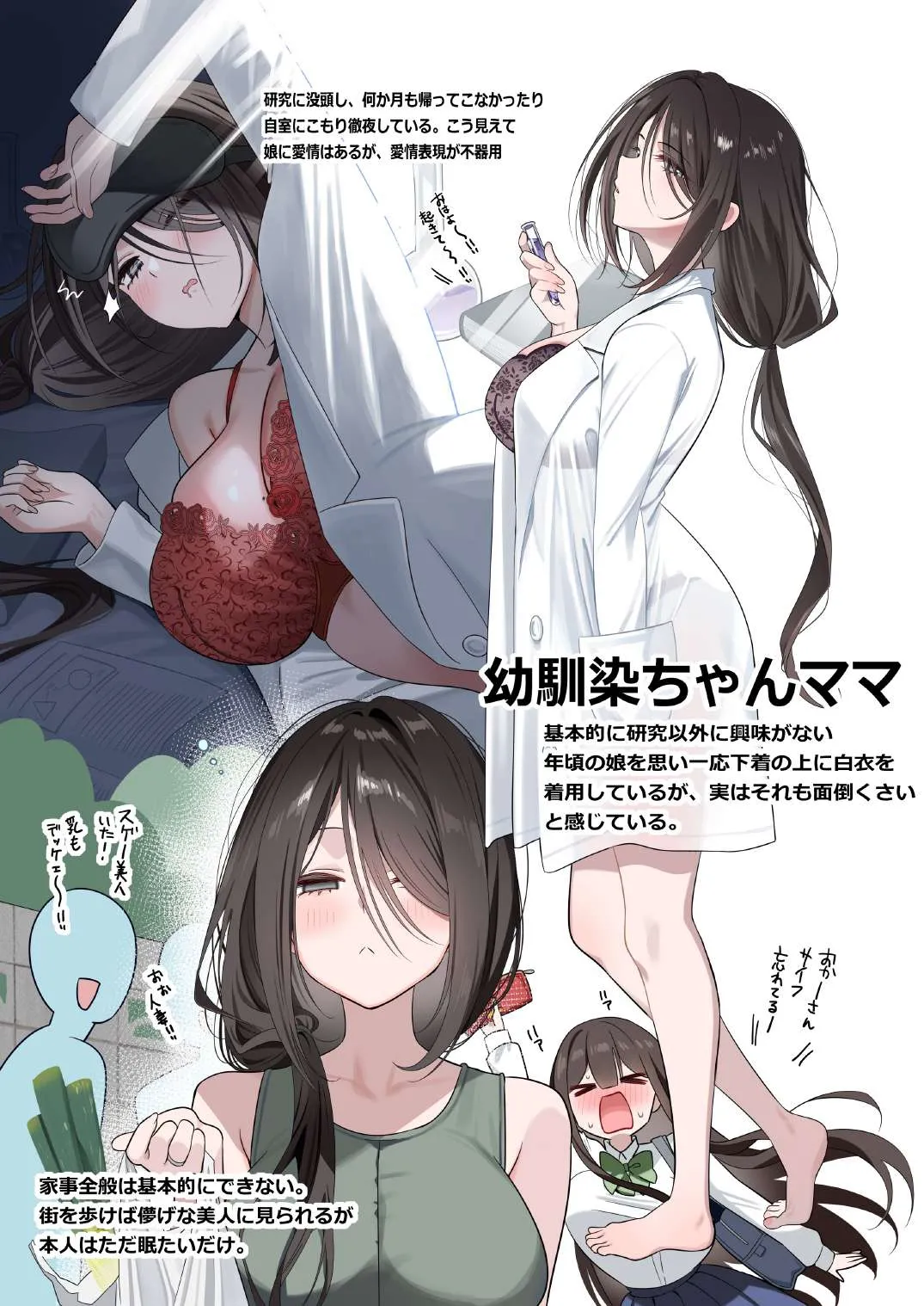 幼馴染ちゃんシリーズ裏本 5 - page33