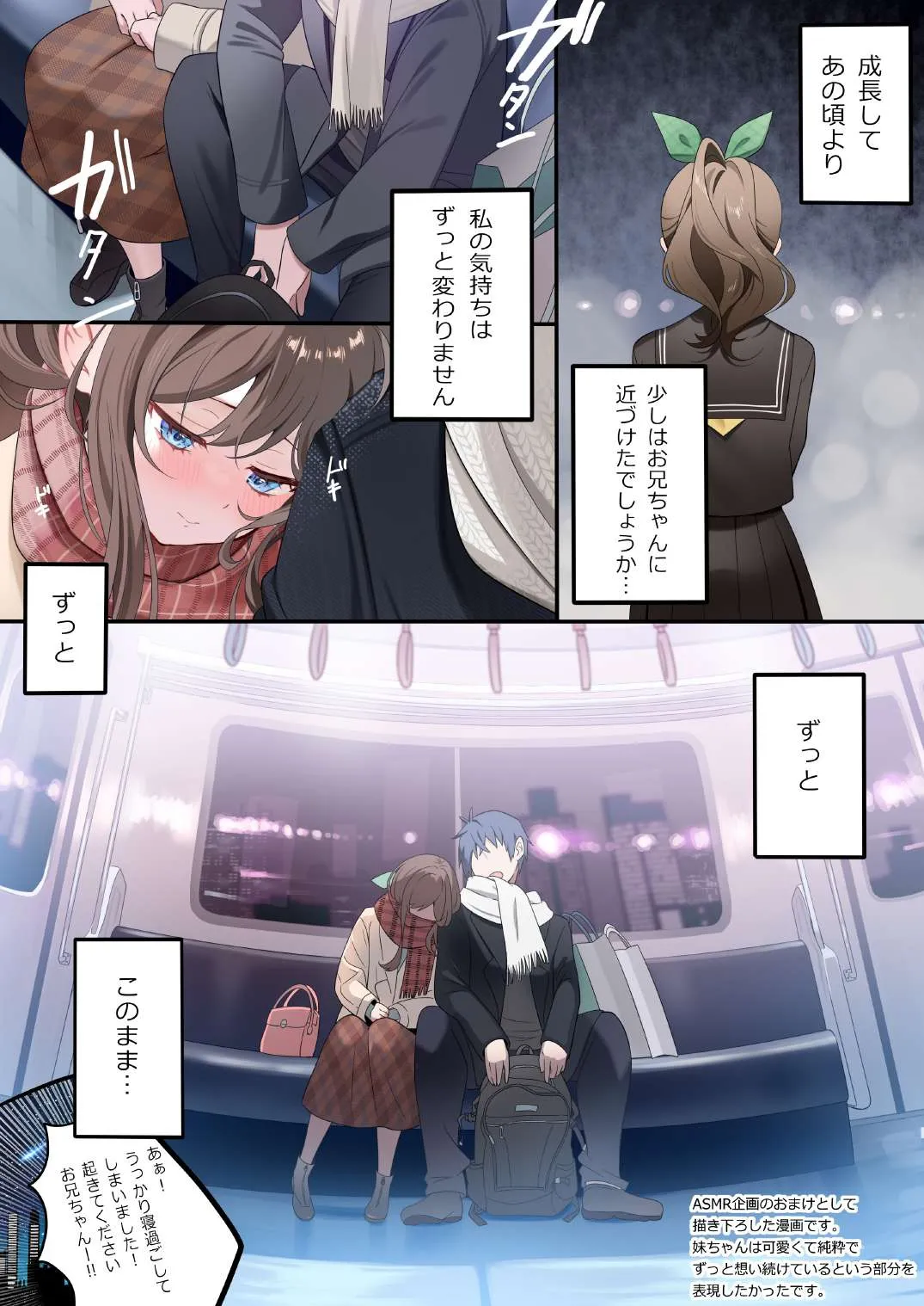 幼馴染ちゃんシリーズ裏本 5 - page42