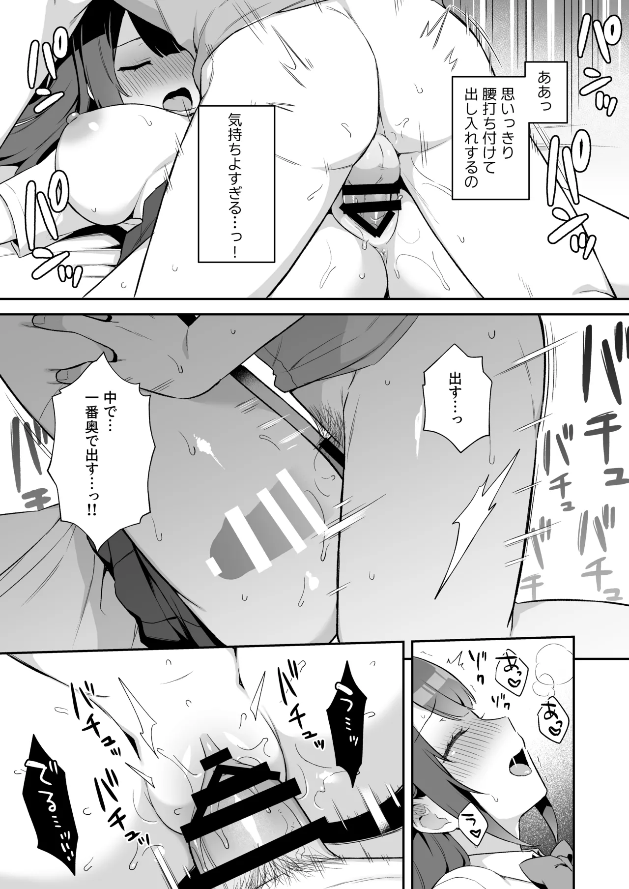 挿れるのNGなイトコの寝込みを襲ってみた - page29